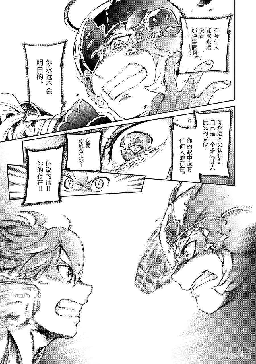 好比是最终迷宫前的少年到新手村生活一般的故事34-2 这就是越是归乡心切越是陷入迷宫深处无法自拔的人心