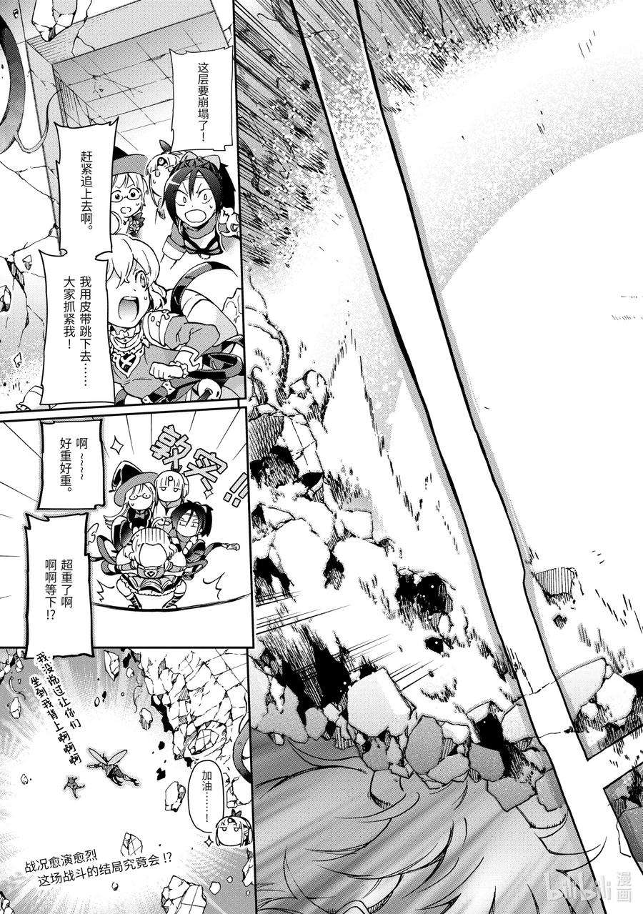 好比是最终迷宫前的少年到新手村生活一般的故事34-2 这就是越是归乡心切越是陷入迷宫深处无法自拔的人心