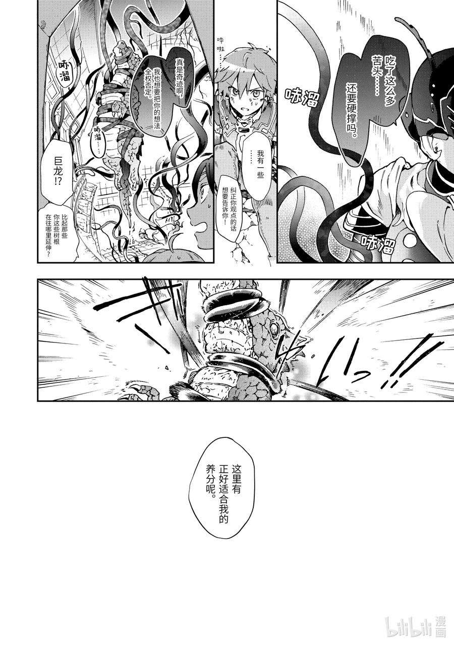 好比是最终迷宫前的少年到新手村生活一般的故事34-2 这就是越是归乡心切越是陷入迷宫深处无法自拔的人心