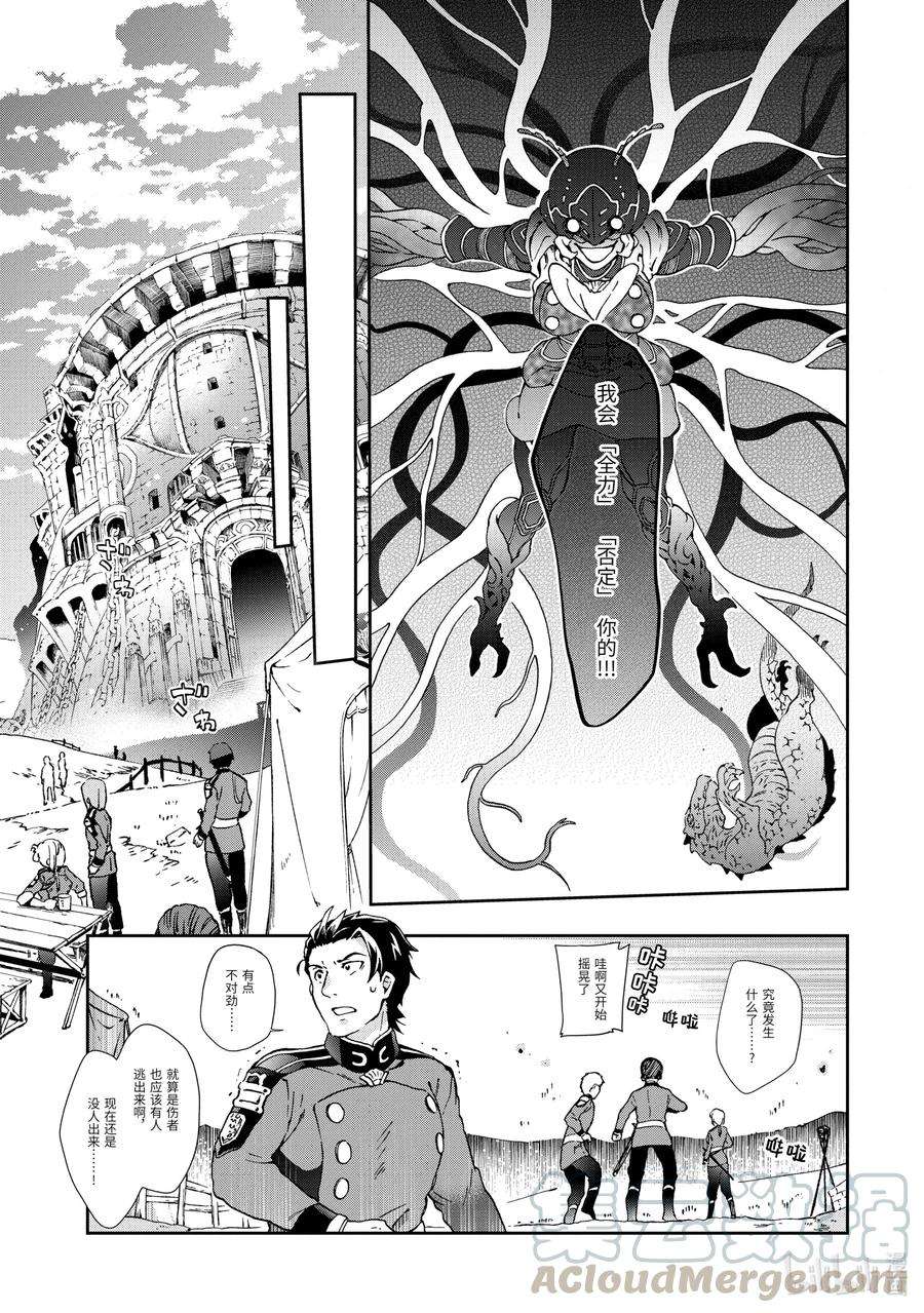 好比是最终迷宫前的少年到新手村生活一般的故事34-2 这就是越是归乡心切越是陷入迷宫深处无法自拔的人心