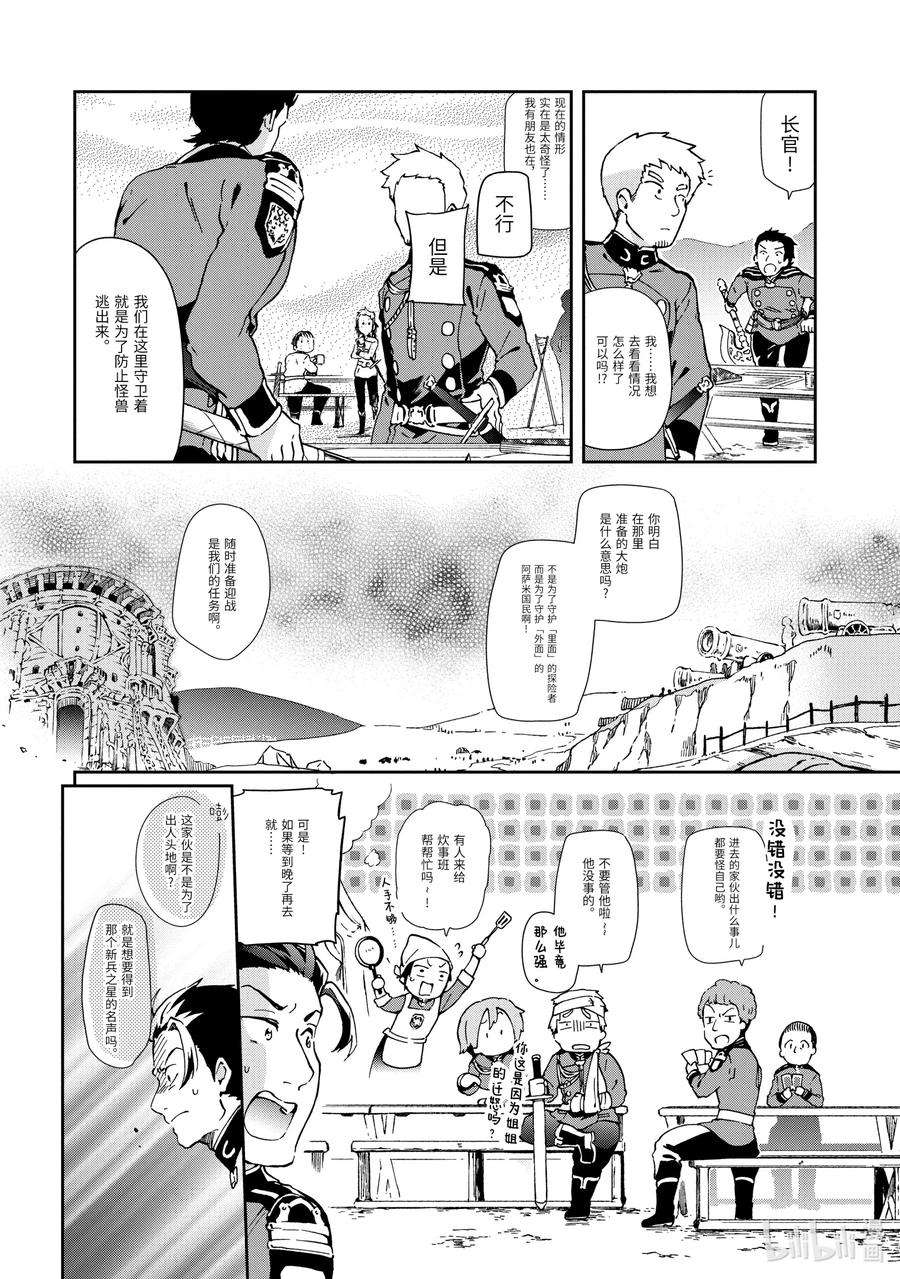 好比是最终迷宫前的少年到新手村生活一般的故事34-2 这就是越是归乡心切越是陷入迷宫深处无法自拔的人心