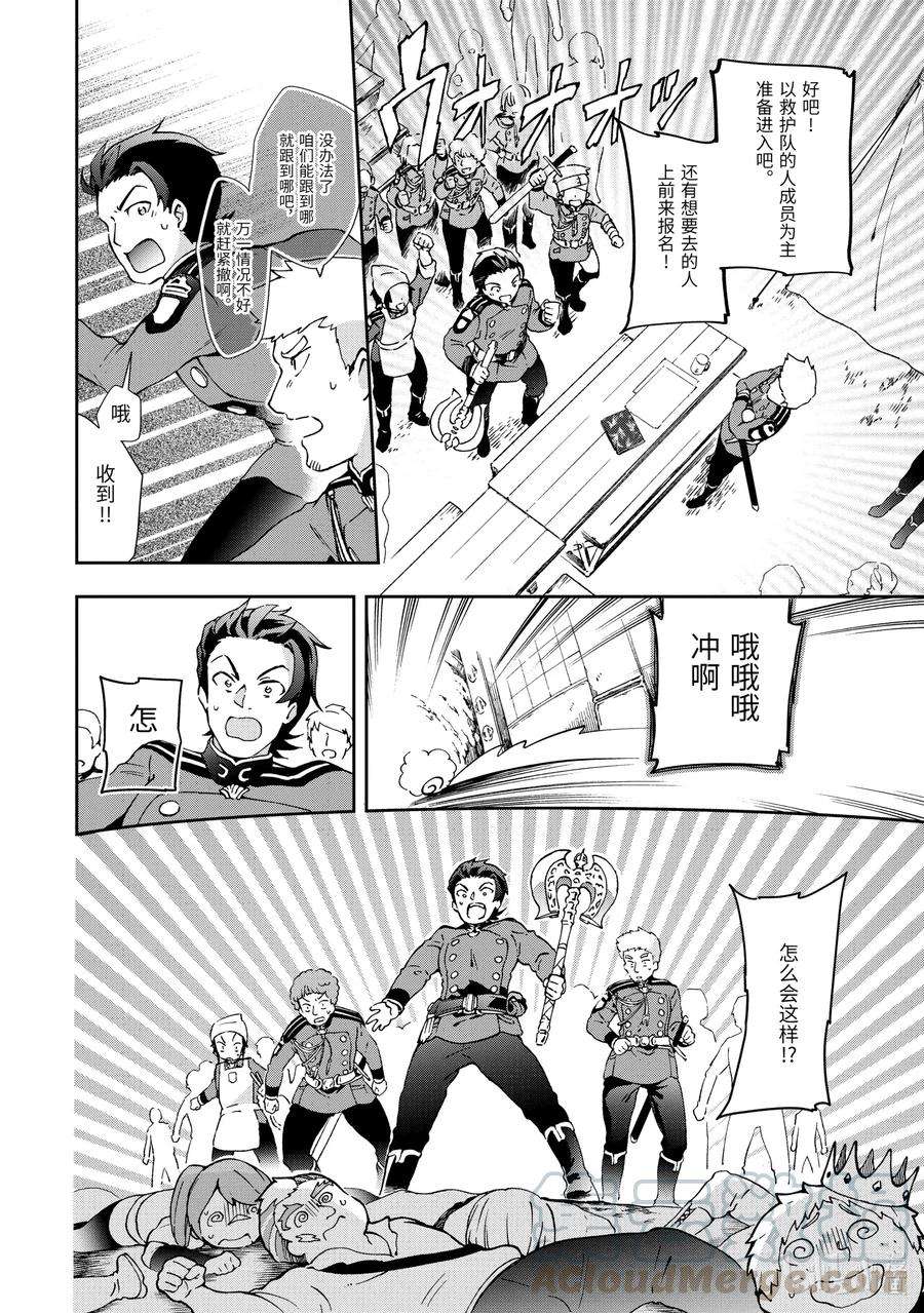 好比是最终迷宫前的少年到新手村生活一般的故事34-2 这就是越是归乡心切越是陷入迷宫深处无法自拔的人心