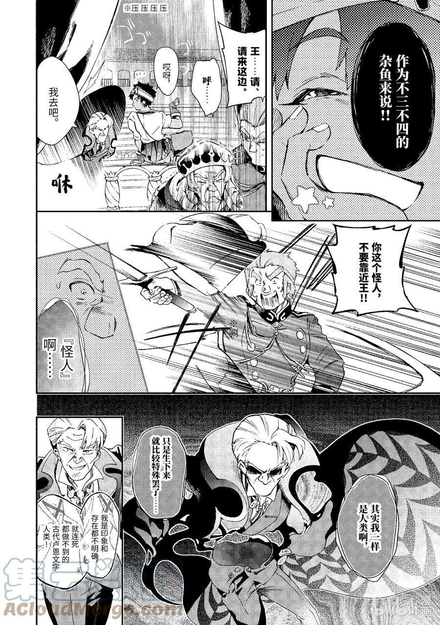 好比是最终迷宫前的少年到新手村生活一般的故事43-2 那是如同以自己以外的人都突然开始更进一步一般“秘密节目”