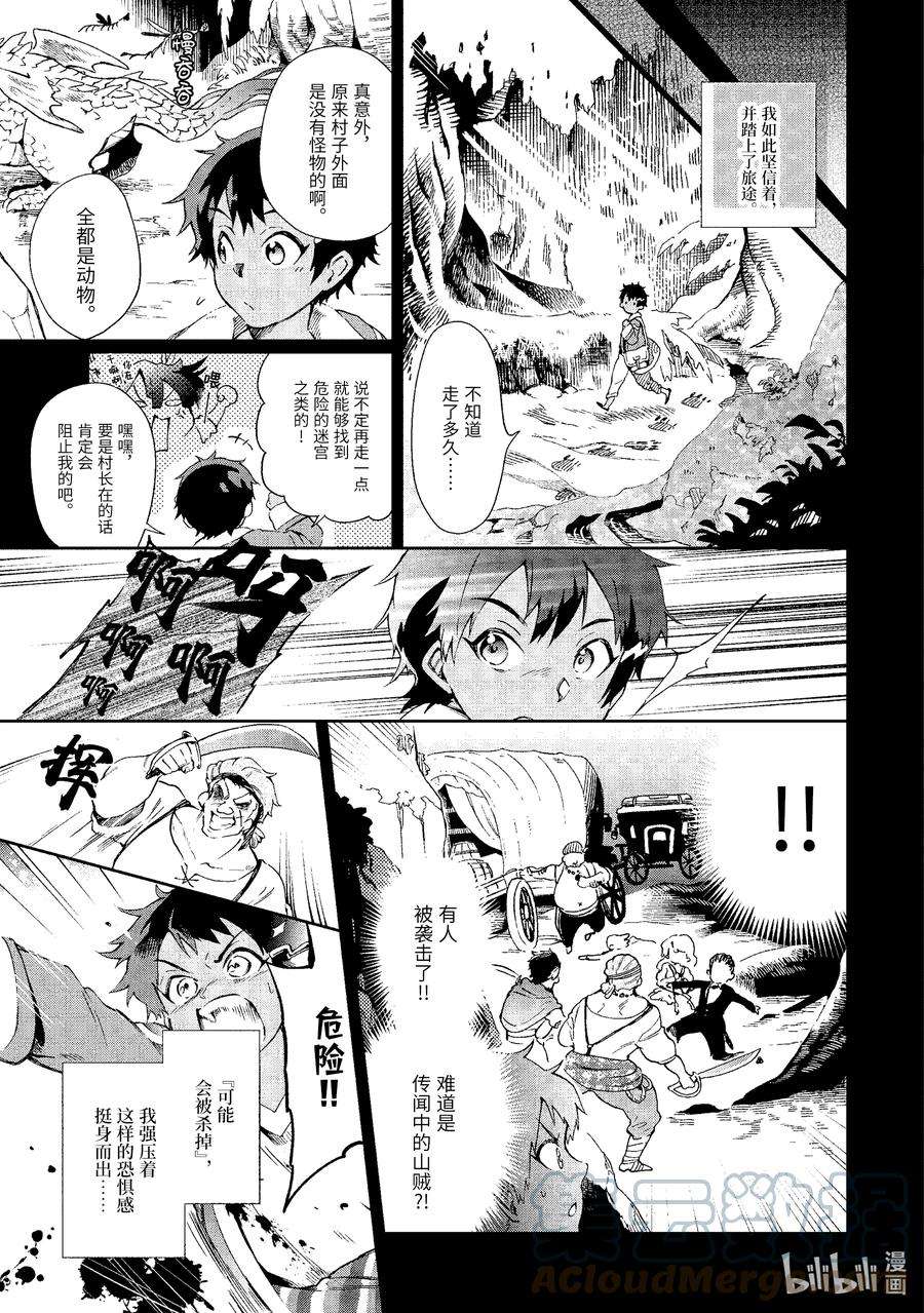 好比是最终迷宫前的少年到新手村生活一般的故事43-2 那是如同以自己以外的人都突然开始更进一步一般“秘密节目”