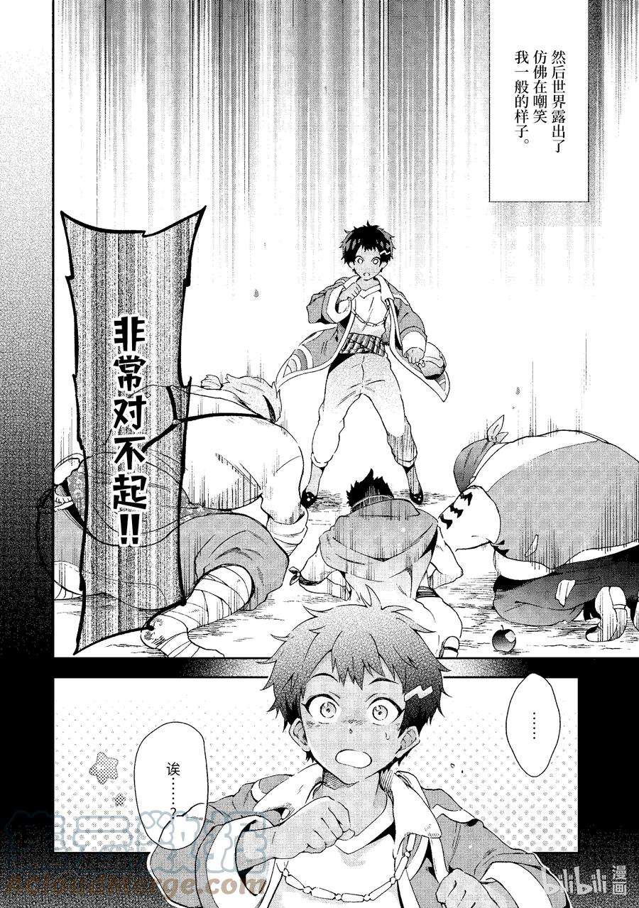 好比是最终迷宫前的少年到新手村生活一般的故事43-2 那是如同以自己以外的人都突然开始更进一步一般“秘密节目”