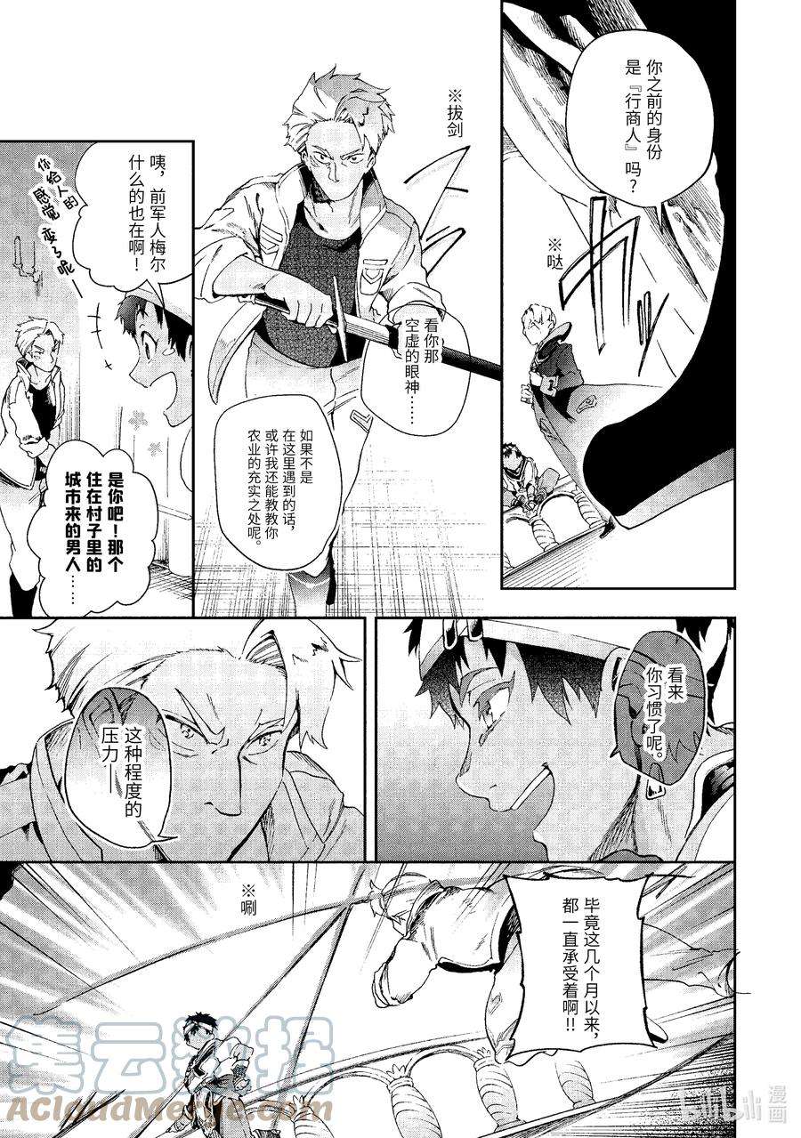 好比是最终迷宫前的少年到新手村生活一般的故事43-2 那是如同以自己以外的人都突然开始更进一步一般“秘密节目”