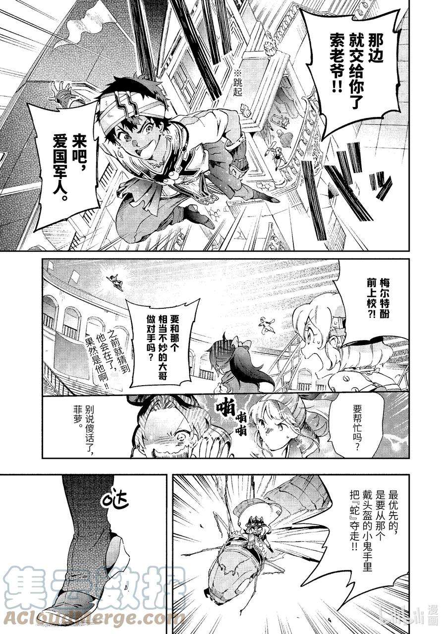 好比是最终迷宫前的少年到新手村生活一般的故事43-2 那是如同以自己以外的人都突然开始更进一步一般“秘密节目”