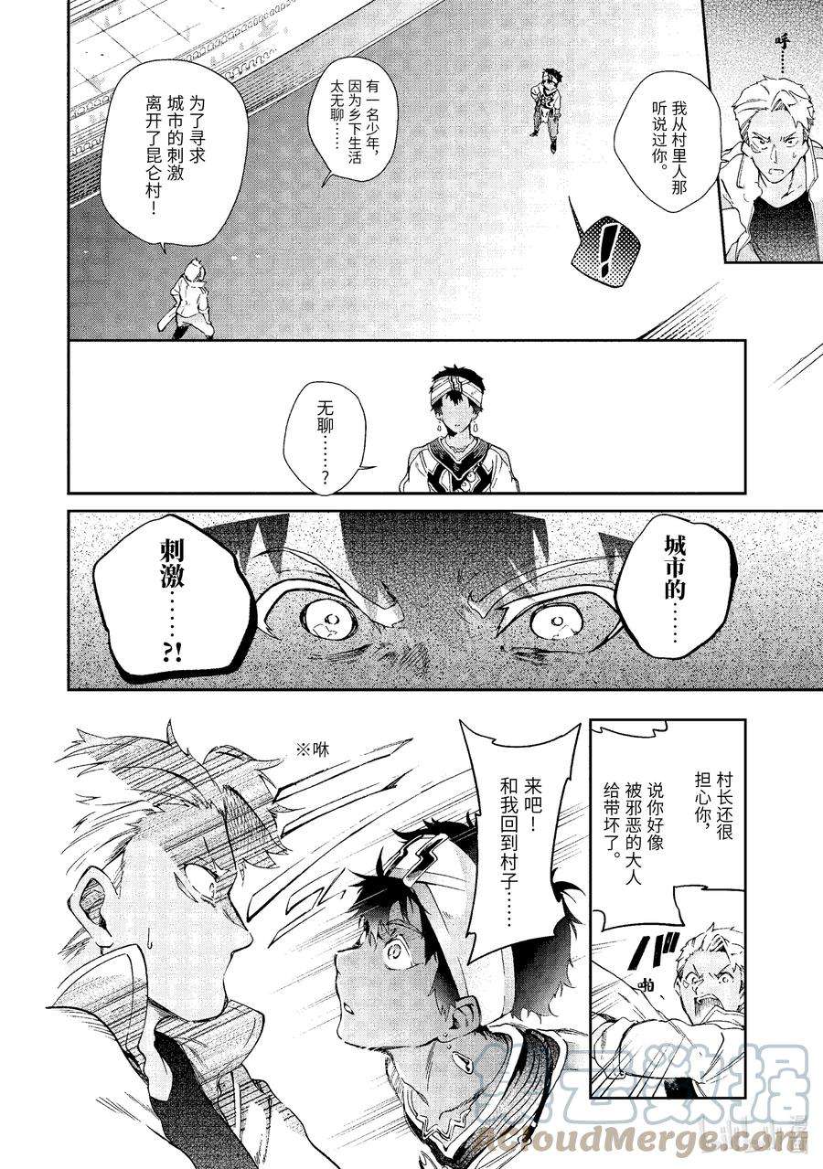 好比是最终迷宫前的少年到新手村生活一般的故事43-2 那是如同以自己以外的人都突然开始更进一步一般“秘密节目”