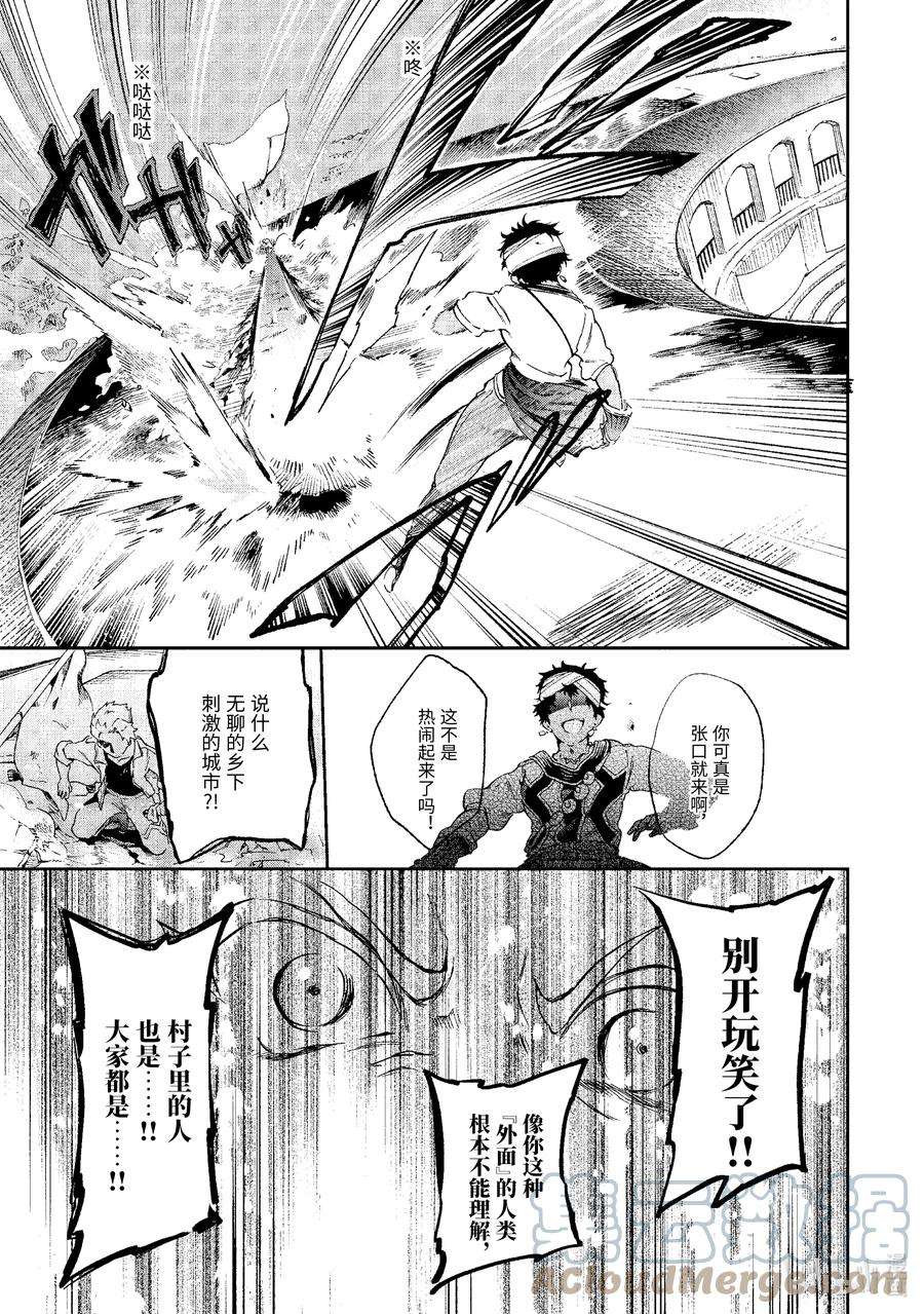 好比是最终迷宫前的少年到新手村生活一般的故事43-2 那是如同以自己以外的人都突然开始更进一步一般“秘密节目”