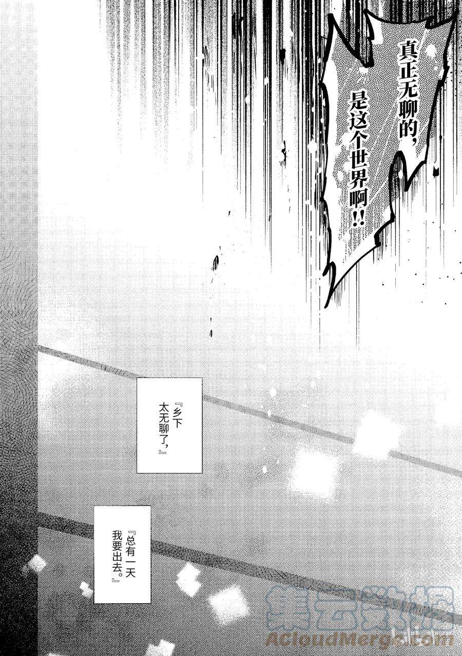 好比是最终迷宫前的少年到新手村生活一般的故事43-2 那是如同以自己以外的人都突然开始更进一步一般“秘密节目”