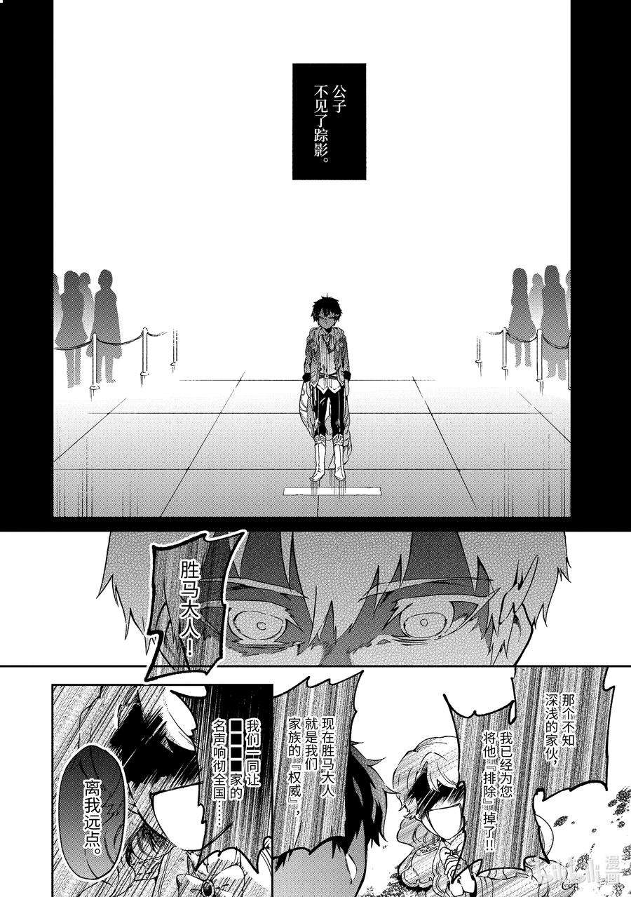 好比是最终迷宫前的少年到新手村生活一般的故事43-3 那是如同以自己以外的人都突然开始更进一步一般“秘密节目”