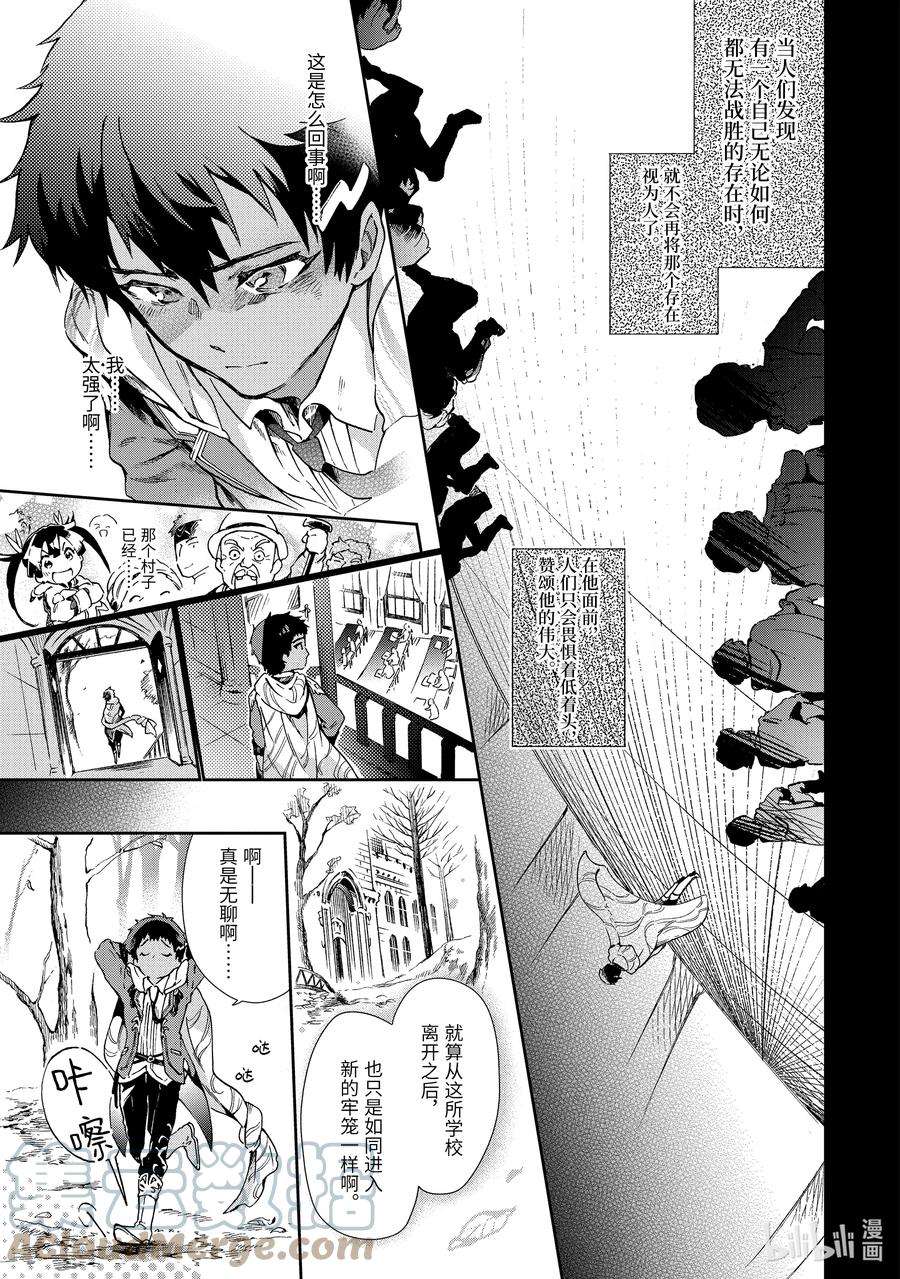 好比是最终迷宫前的少年到新手村生活一般的故事43-3 那是如同以自己以外的人都突然开始更进一步一般“秘密节目”