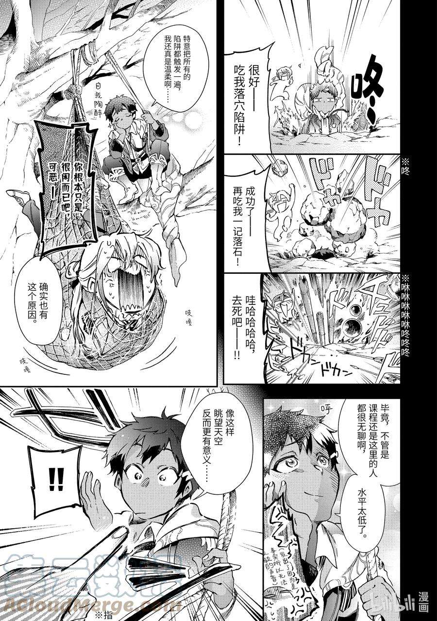 好比是最终迷宫前的少年到新手村生活一般的故事43-3 那是如同以自己以外的人都突然开始更进一步一般“秘密节目”