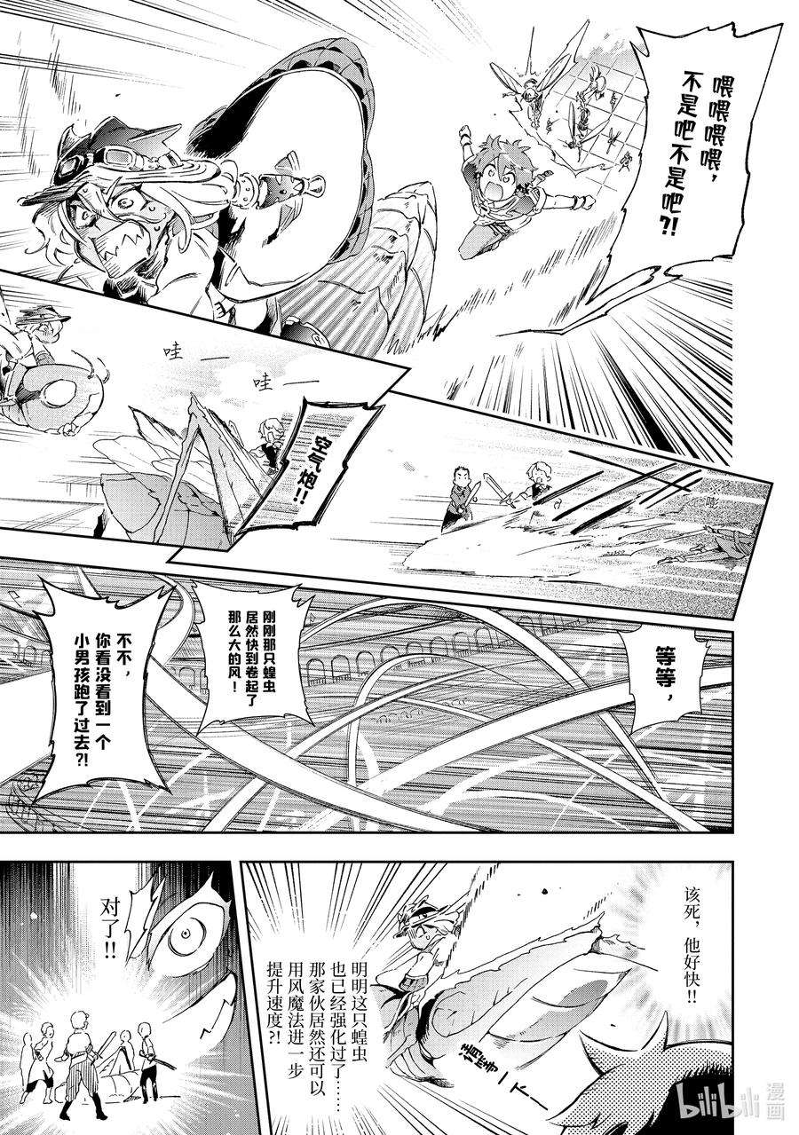 好比是最终迷宫前的少年到新手村生活一般的故事44-2 那是如同被带去参加了一次happy又累得半死不活的大游行一般迈