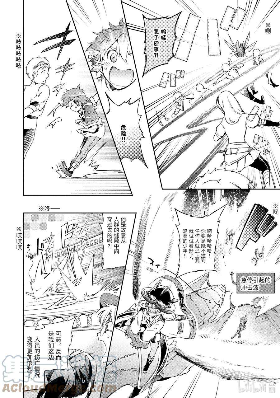 好比是最终迷宫前的少年到新手村生活一般的故事44-2 那是如同被带去参加了一次happy又累得半死不活的大游行一般迈