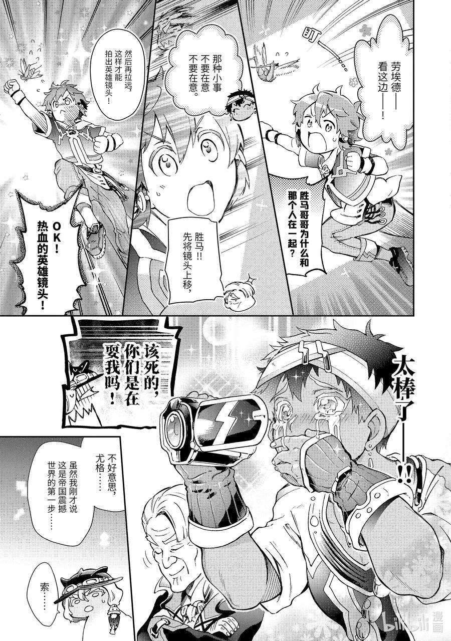 好比是最终迷宫前的少年到新手村生活一般的故事44-2 那是如同被带去参加了一次happy又累得半死不活的大游行一般迈