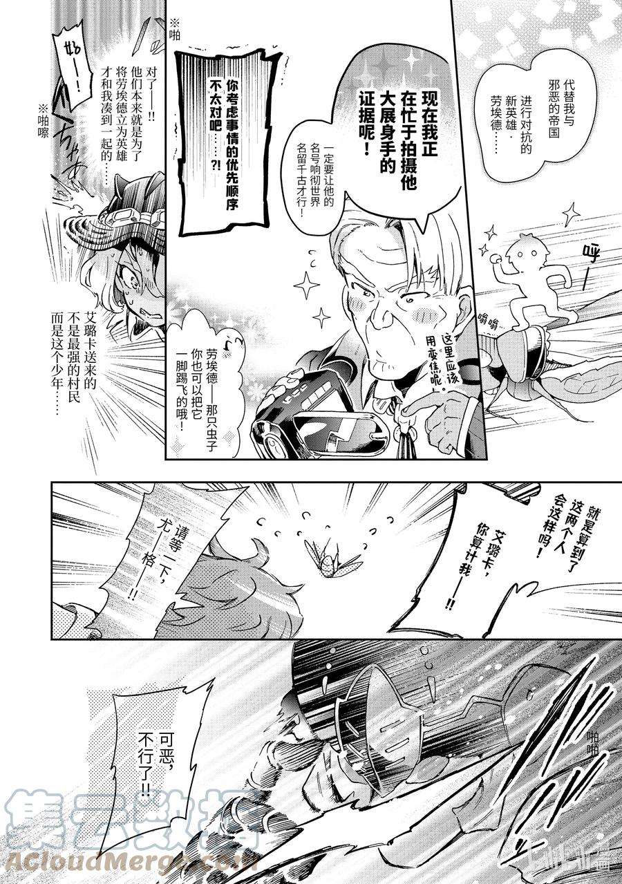 好比是最终迷宫前的少年到新手村生活一般的故事44-2 那是如同被带去参加了一次happy又累得半死不活的大游行一般迈