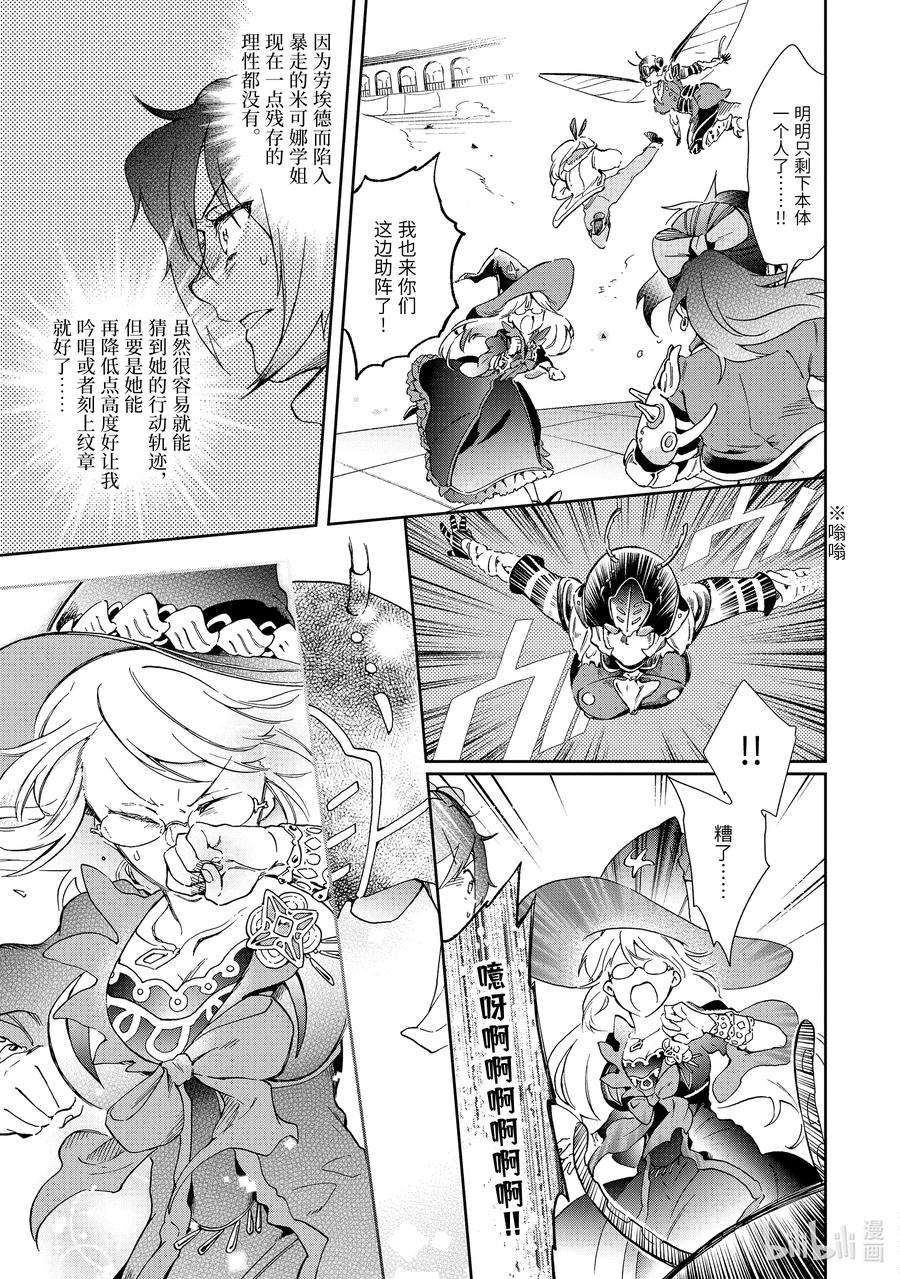 好比是最终迷宫前的少年到新手村生活一般的故事44-2 那是如同被带去参加了一次happy又累得半死不活的大游行一般迈