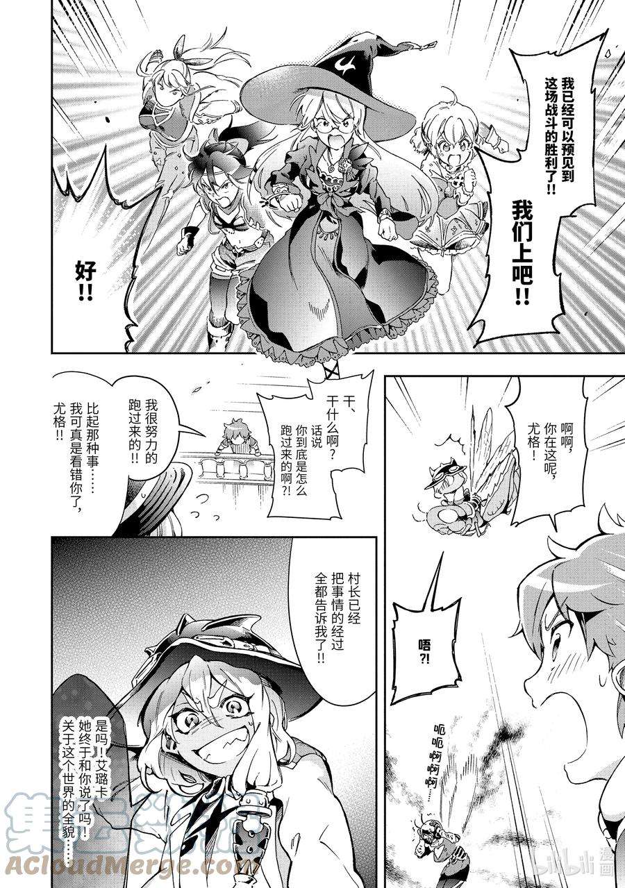 好比是最终迷宫前的少年到新手村生活一般的故事44-2 那是如同被带去参加了一次happy又累得半死不活的大游行一般迈