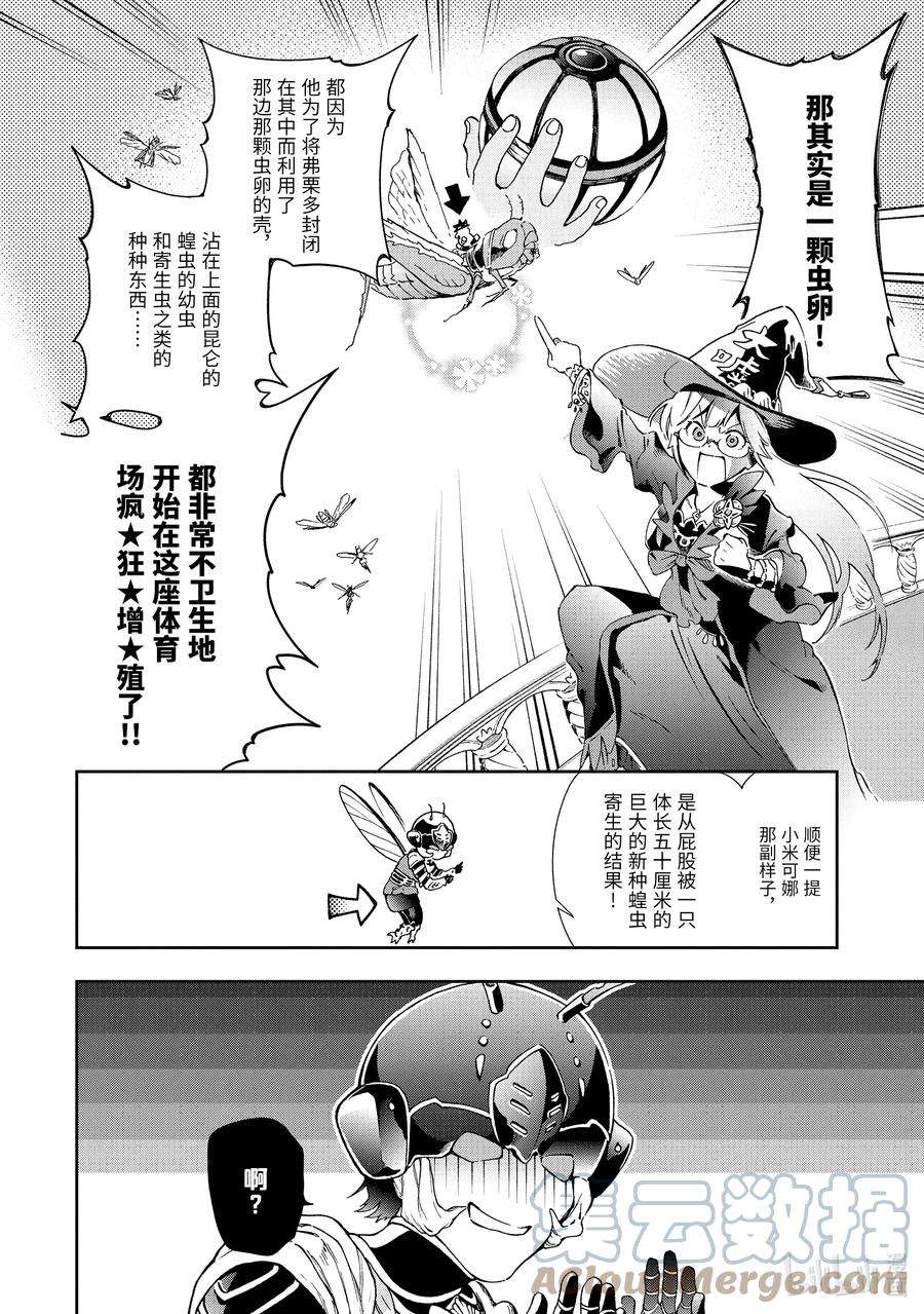 好比是最终迷宫前的少年到新手村生活一般的故事44-2 那是如同被带去参加了一次happy又累得半死不活的大游行一般迈