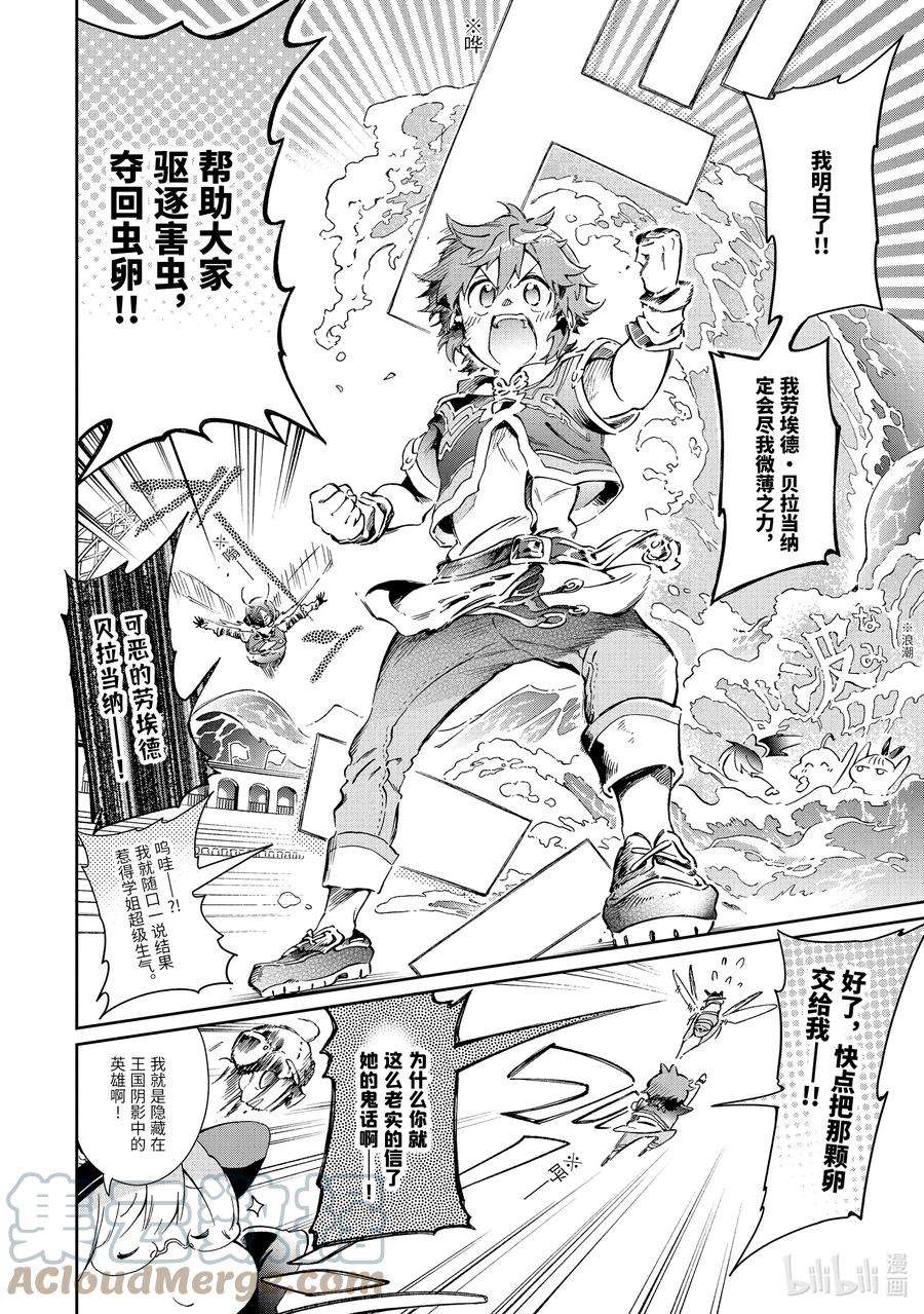 好比是最终迷宫前的少年到新手村生活一般的故事44-2 那是如同被带去参加了一次happy又累得半死不活的大游行一般迈