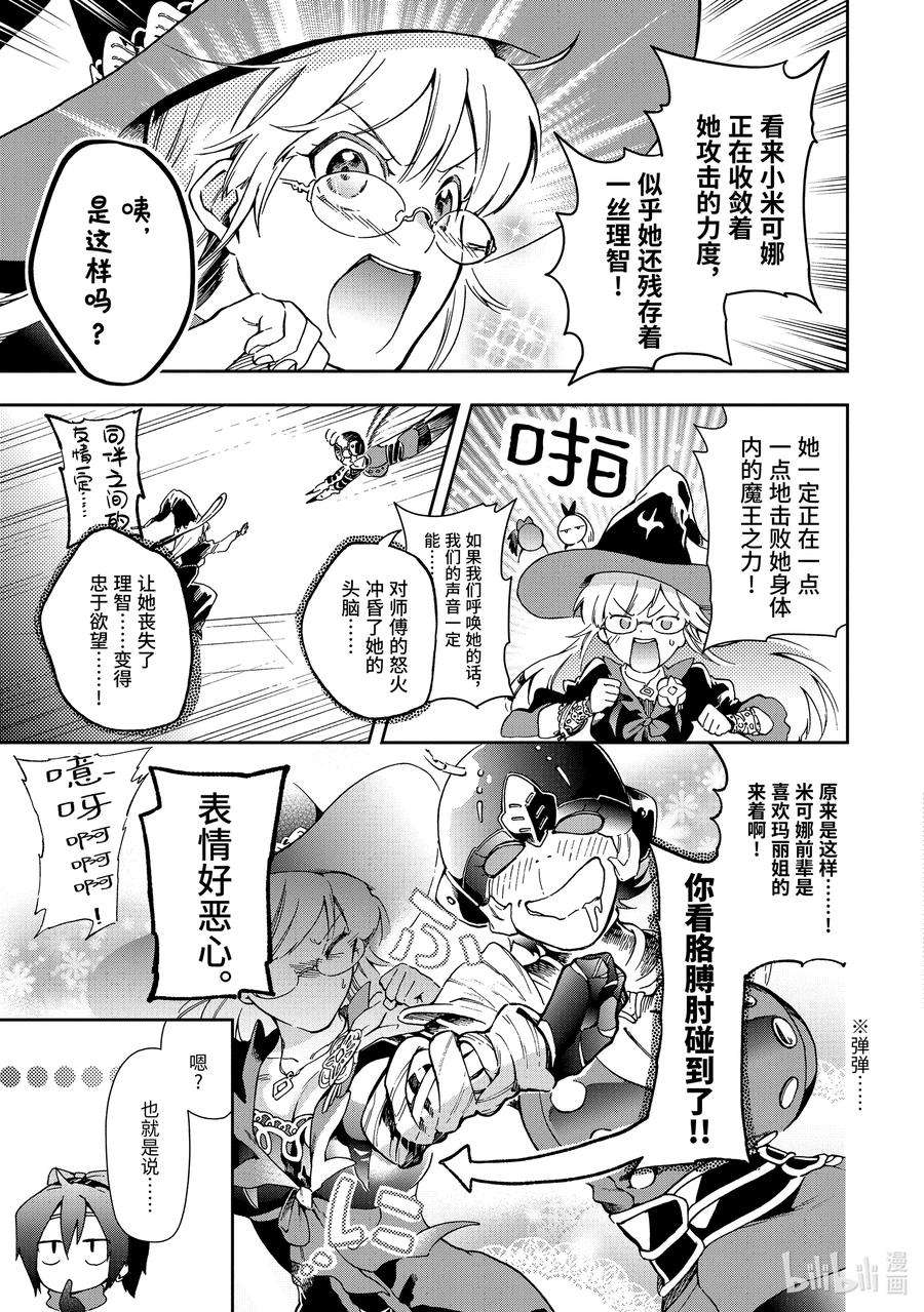 好比是最终迷宫前的少年到新手村生活一般的故事44-3 那是如同被带去参加了一次happy又累得半死不活的大游行一般迈