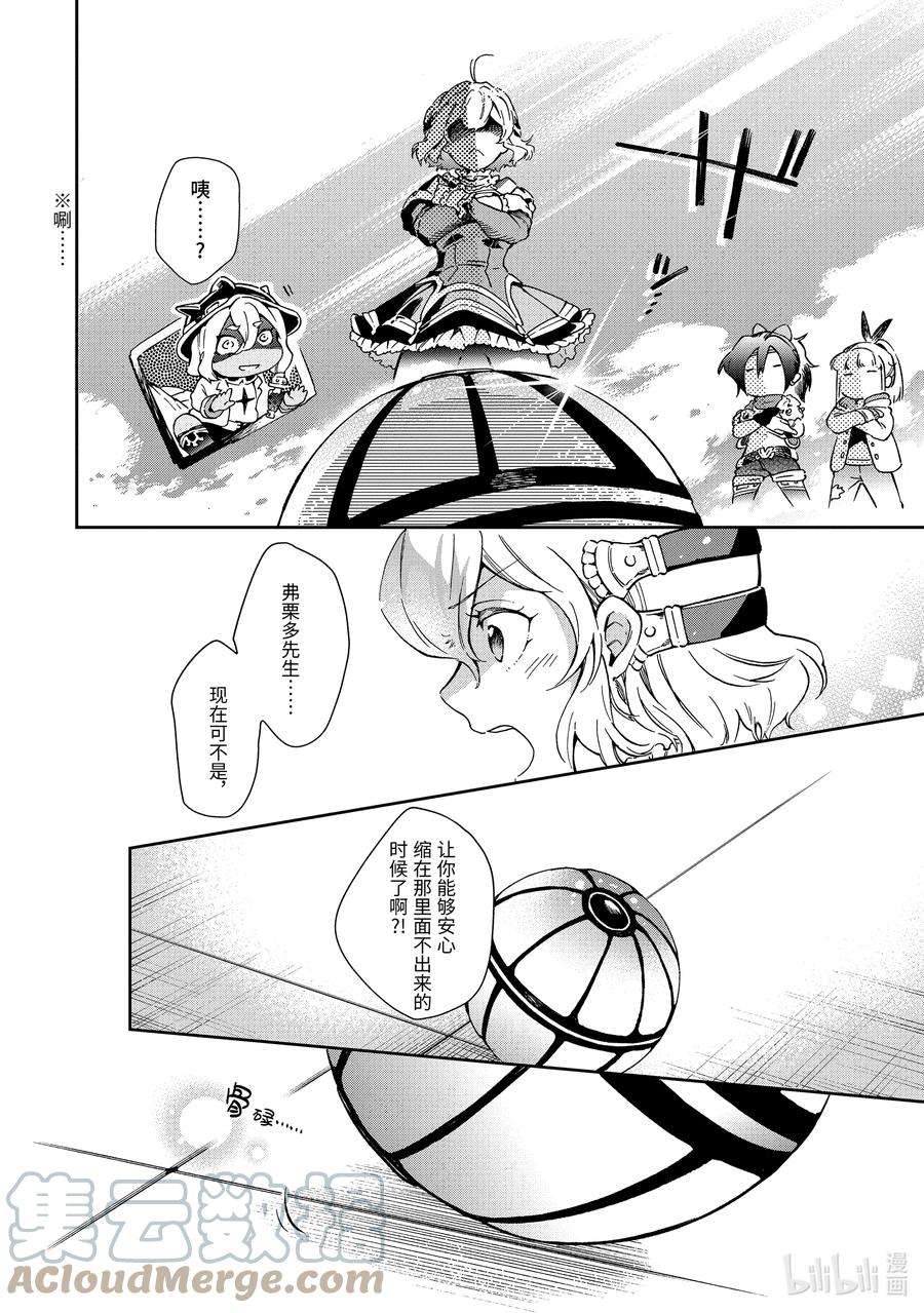 好比是最终迷宫前的少年到新手村生活一般的故事44-3 那是如同被带去参加了一次happy又累得半死不活的大游行一般迈