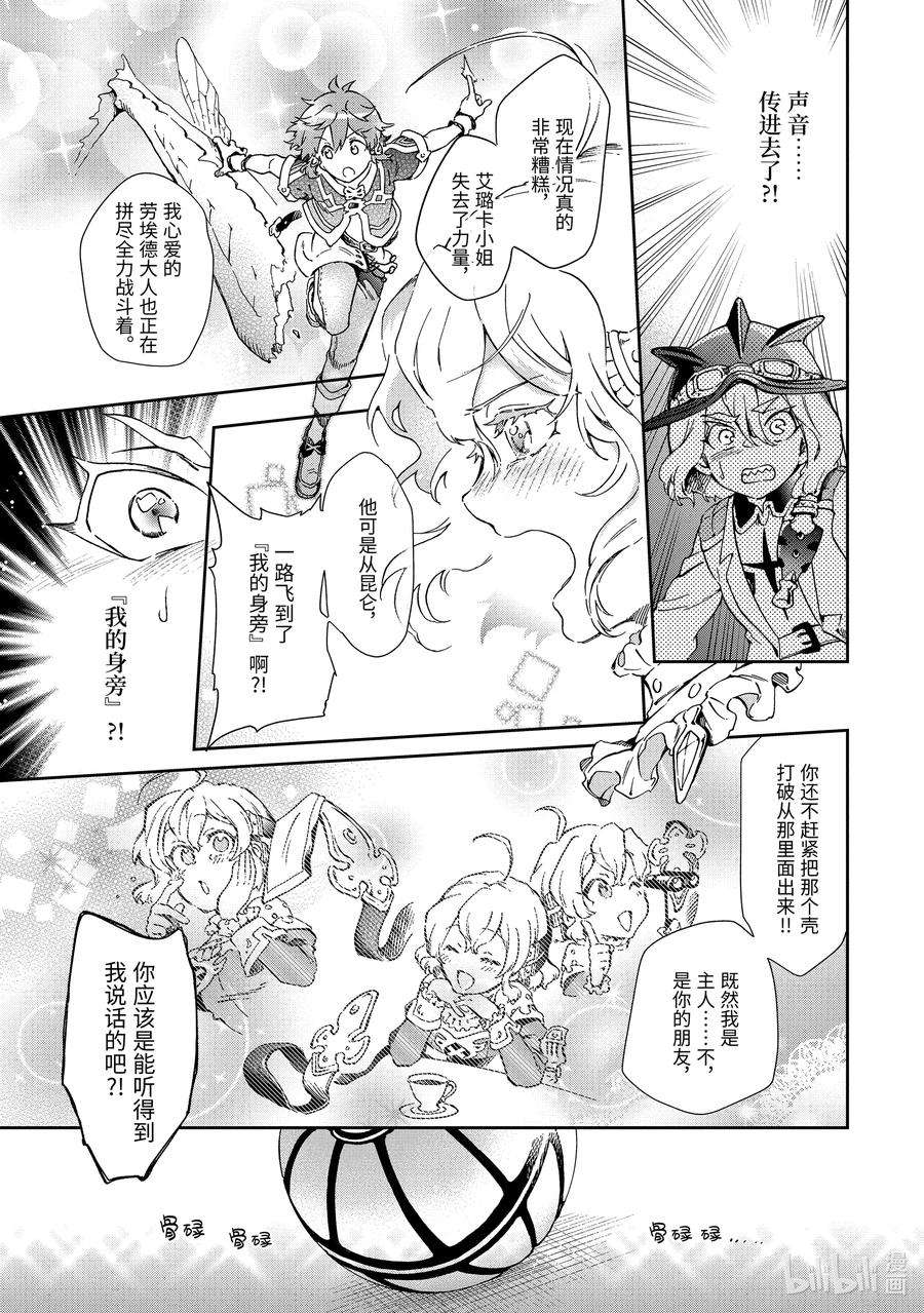 好比是最终迷宫前的少年到新手村生活一般的故事44-3 那是如同被带去参加了一次happy又累得半死不活的大游行一般迈