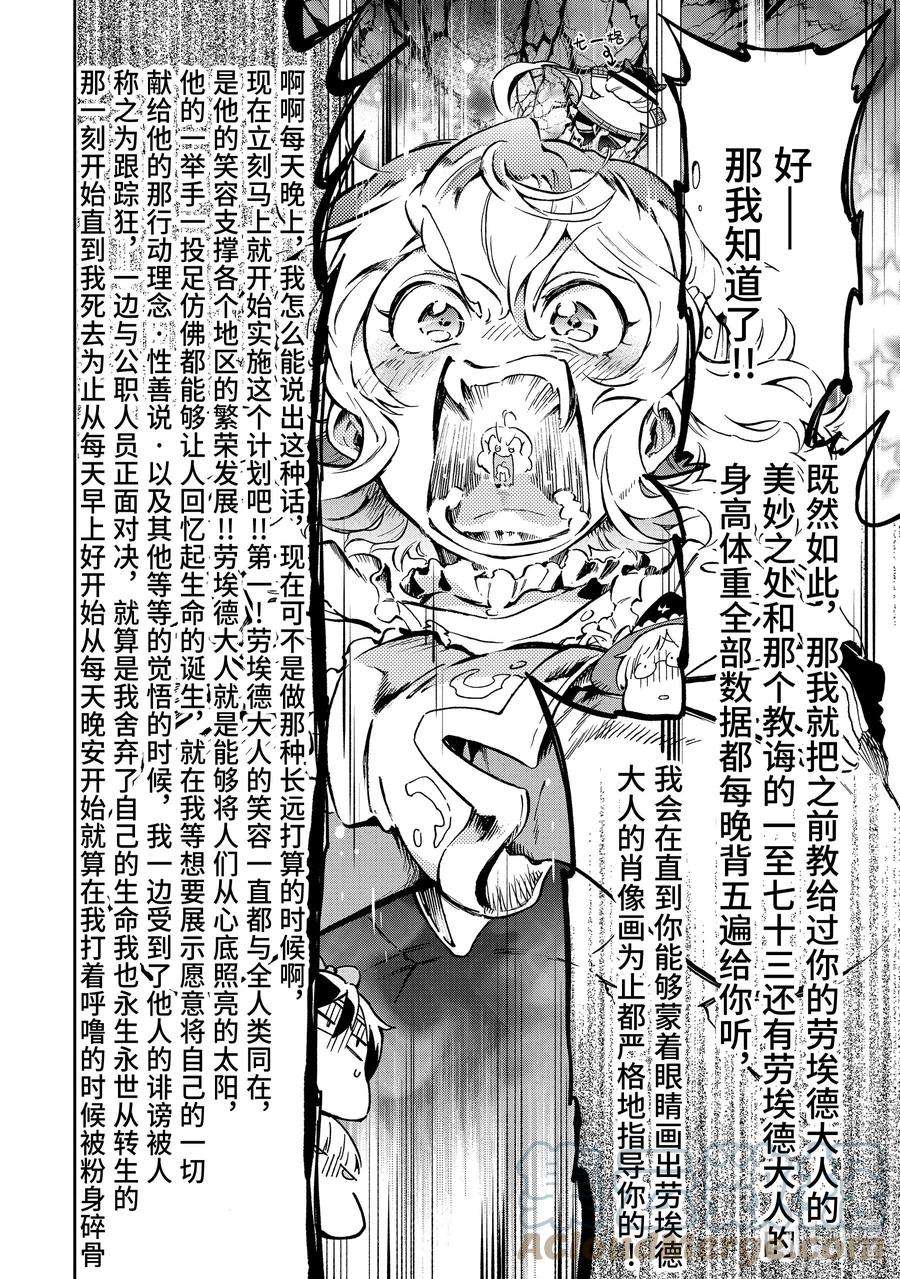 好比是最终迷宫前的少年到新手村生活一般的故事44-3 那是如同被带去参加了一次happy又累得半死不活的大游行一般迈