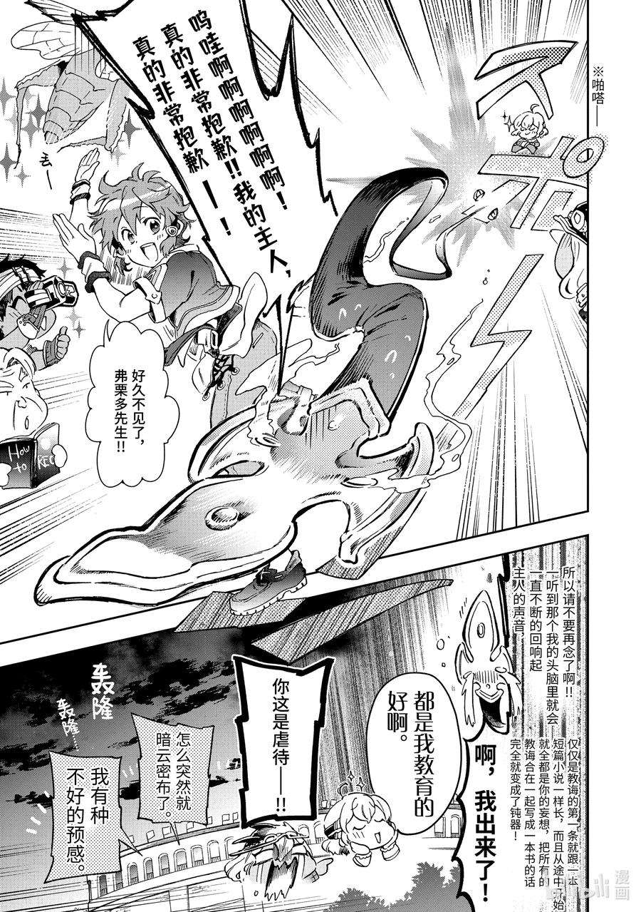 好比是最终迷宫前的少年到新手村生活一般的故事44-3 那是如同被带去参加了一次happy又累得半死不活的大游行一般迈