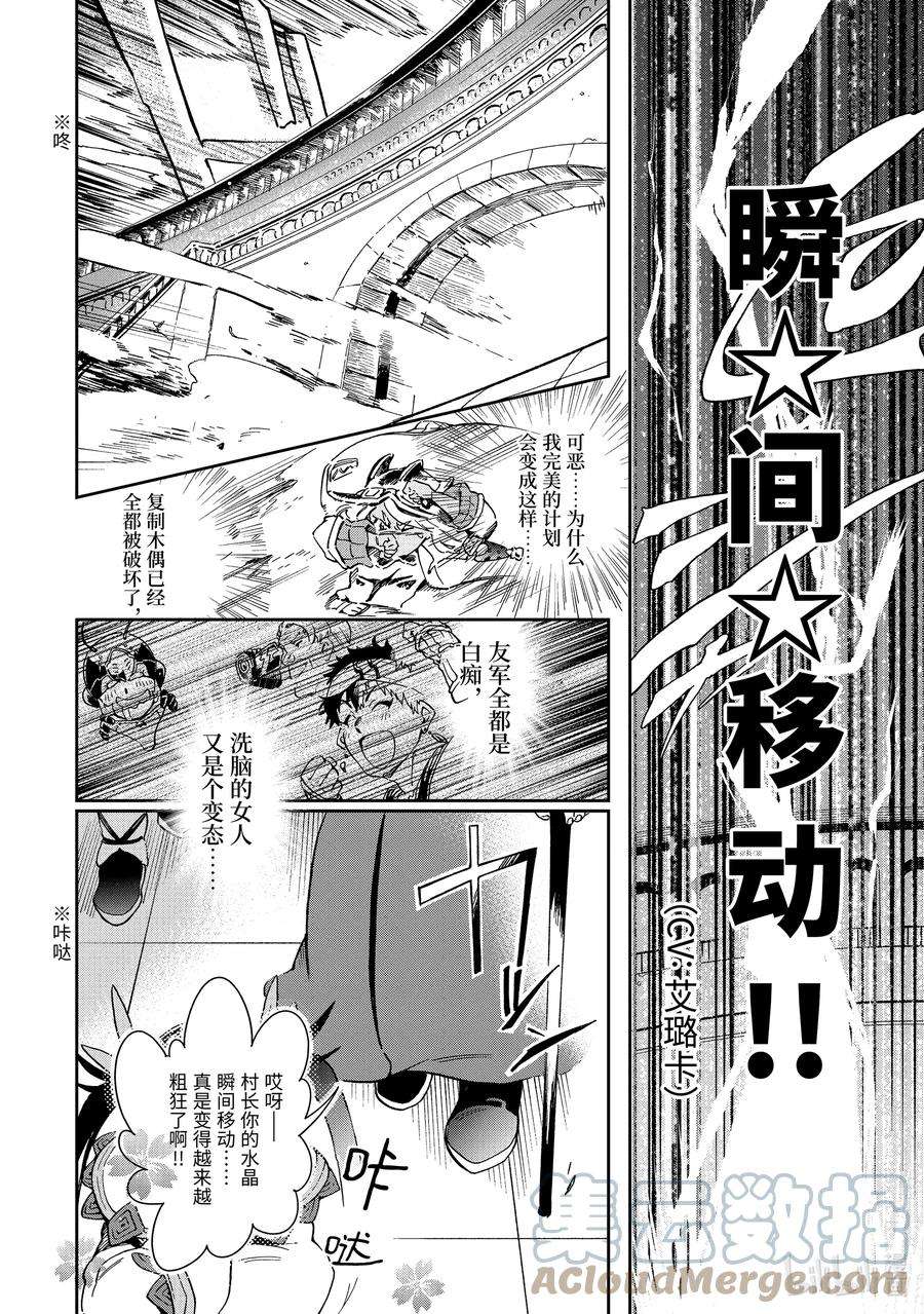 好比是最终迷宫前的少年到新手村生活一般的故事44-3 那是如同被带去参加了一次happy又累得半死不活的大游行一般迈