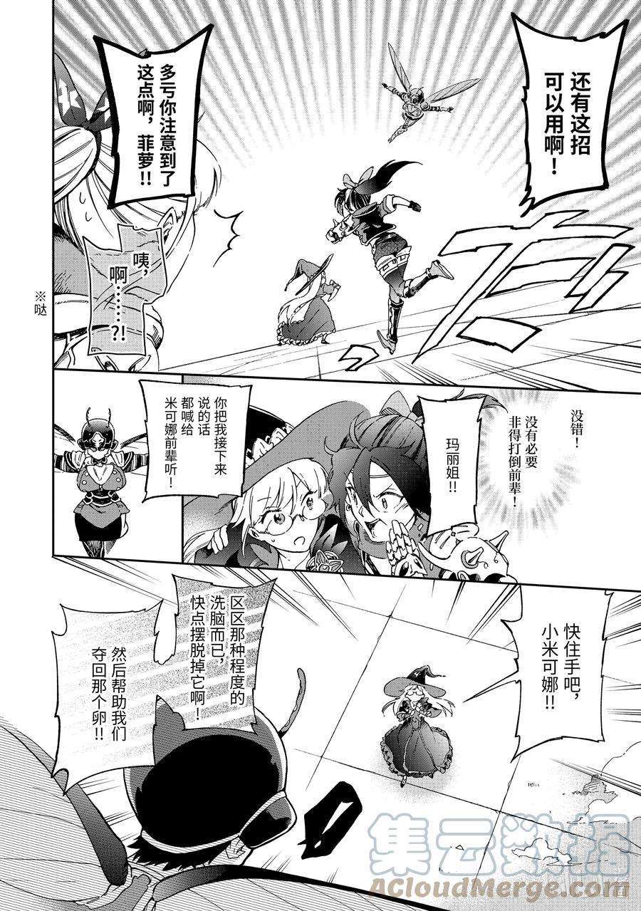 好比是最终迷宫前的少年到新手村生活一般的故事44-3 那是如同被带去参加了一次happy又累得半死不活的大游行一般迈