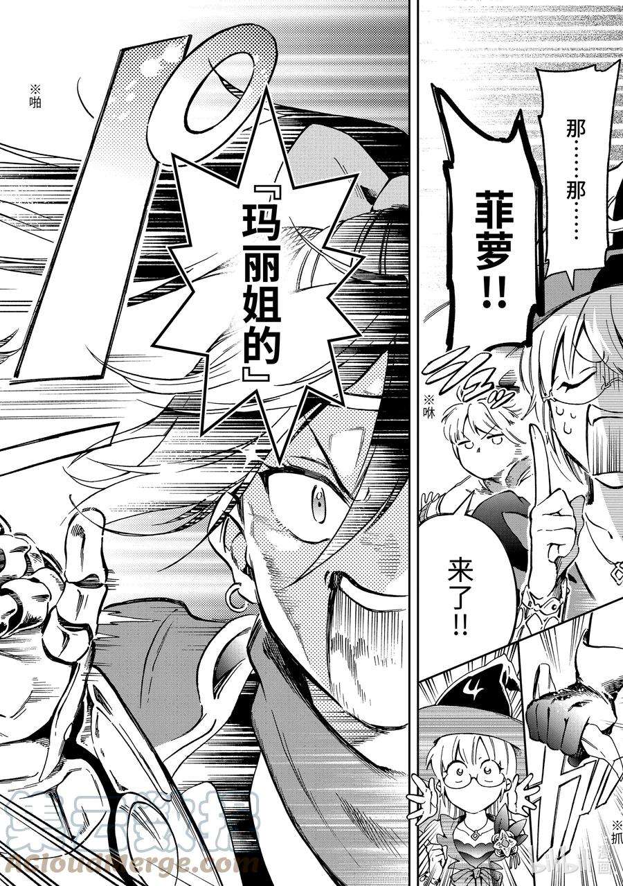 好比是最终迷宫前的少年到新手村生活一般的故事44-3 那是如同被带去参加了一次happy又累得半死不活的大游行一般迈