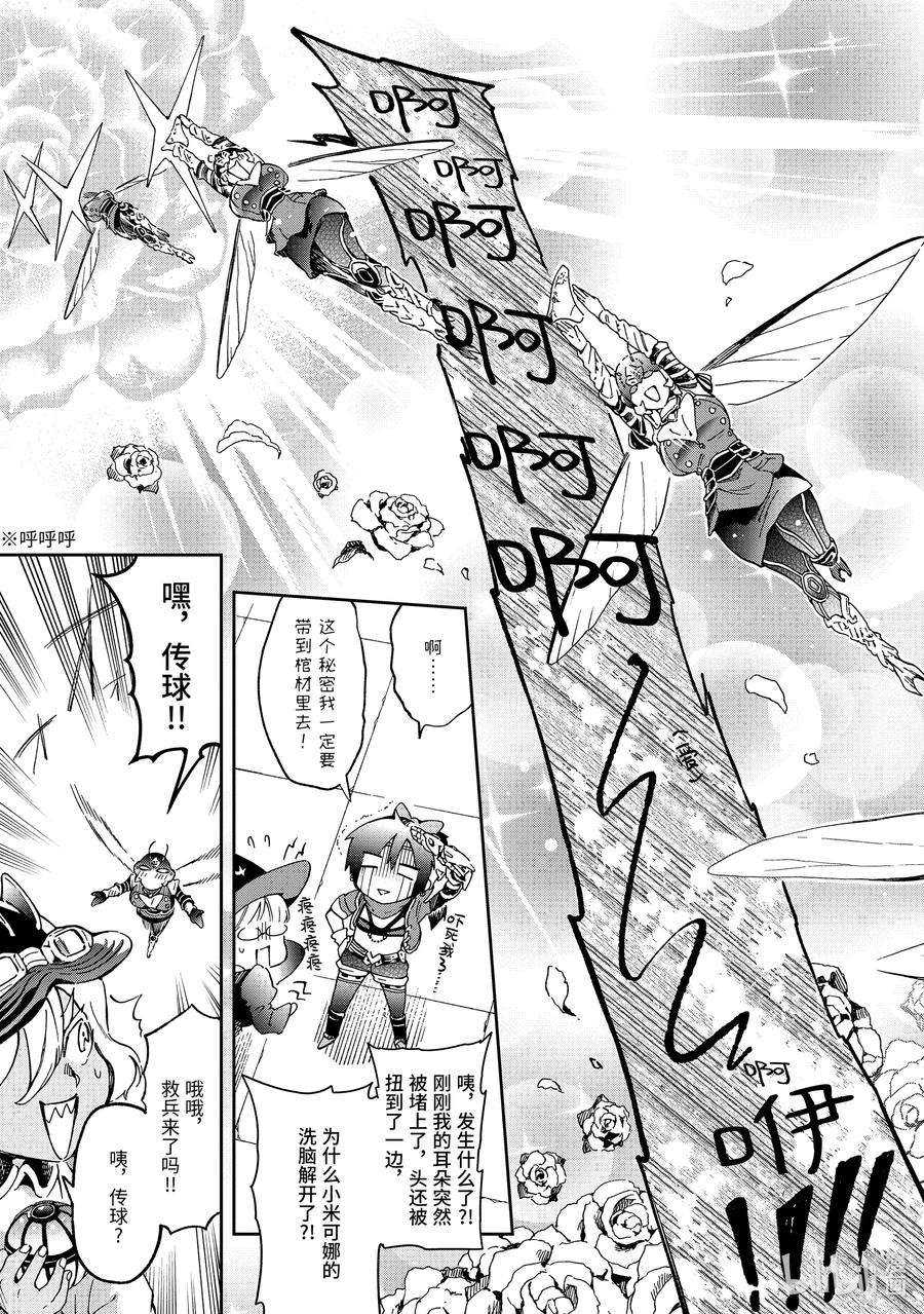 好比是最终迷宫前的少年到新手村生活一般的故事44-3 那是如同被带去参加了一次happy又累得半死不活的大游行一般迈