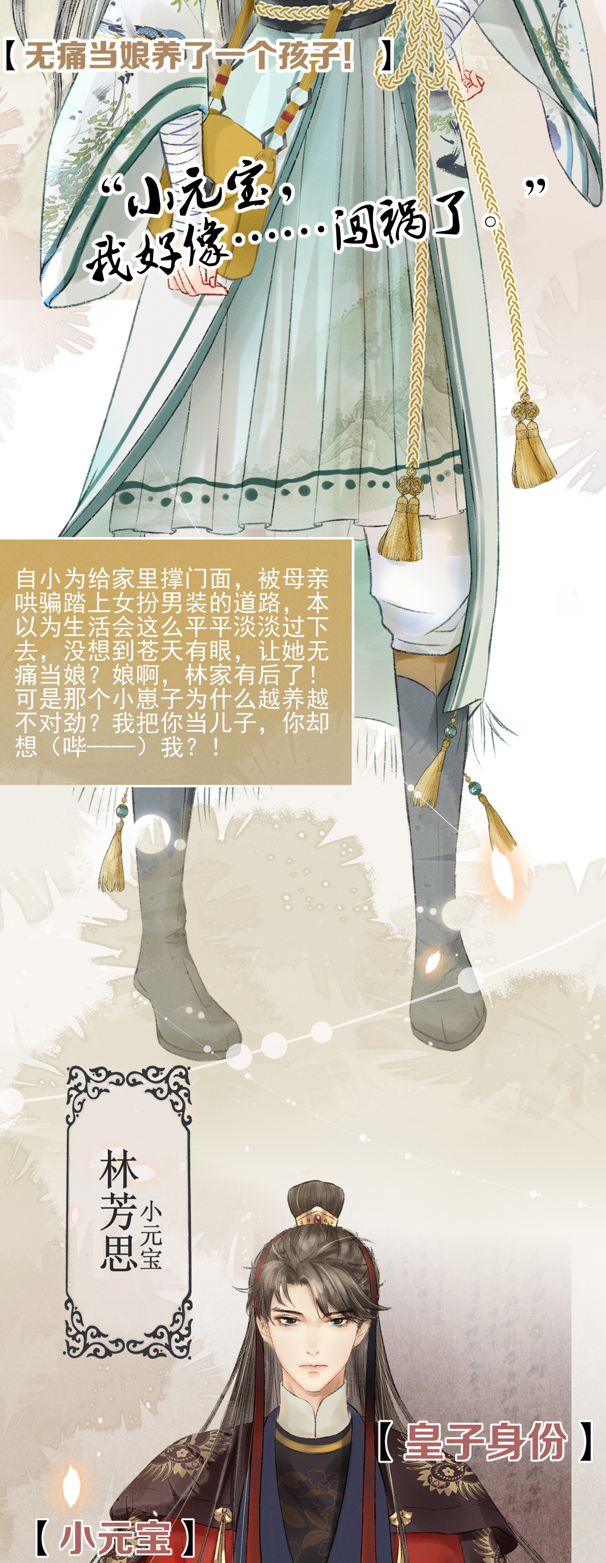 多情应笑我000 预告