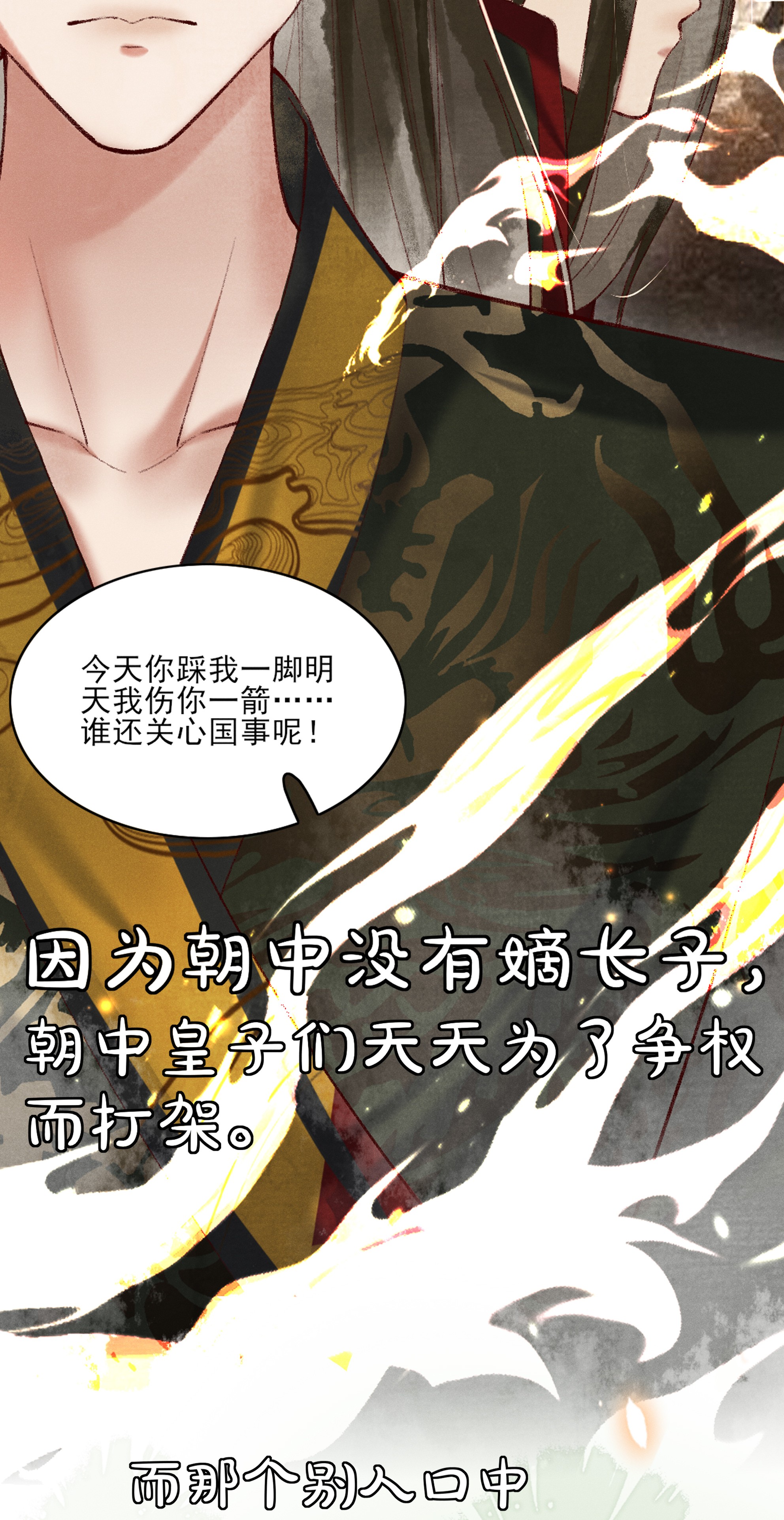 多情应笑我000 预告
