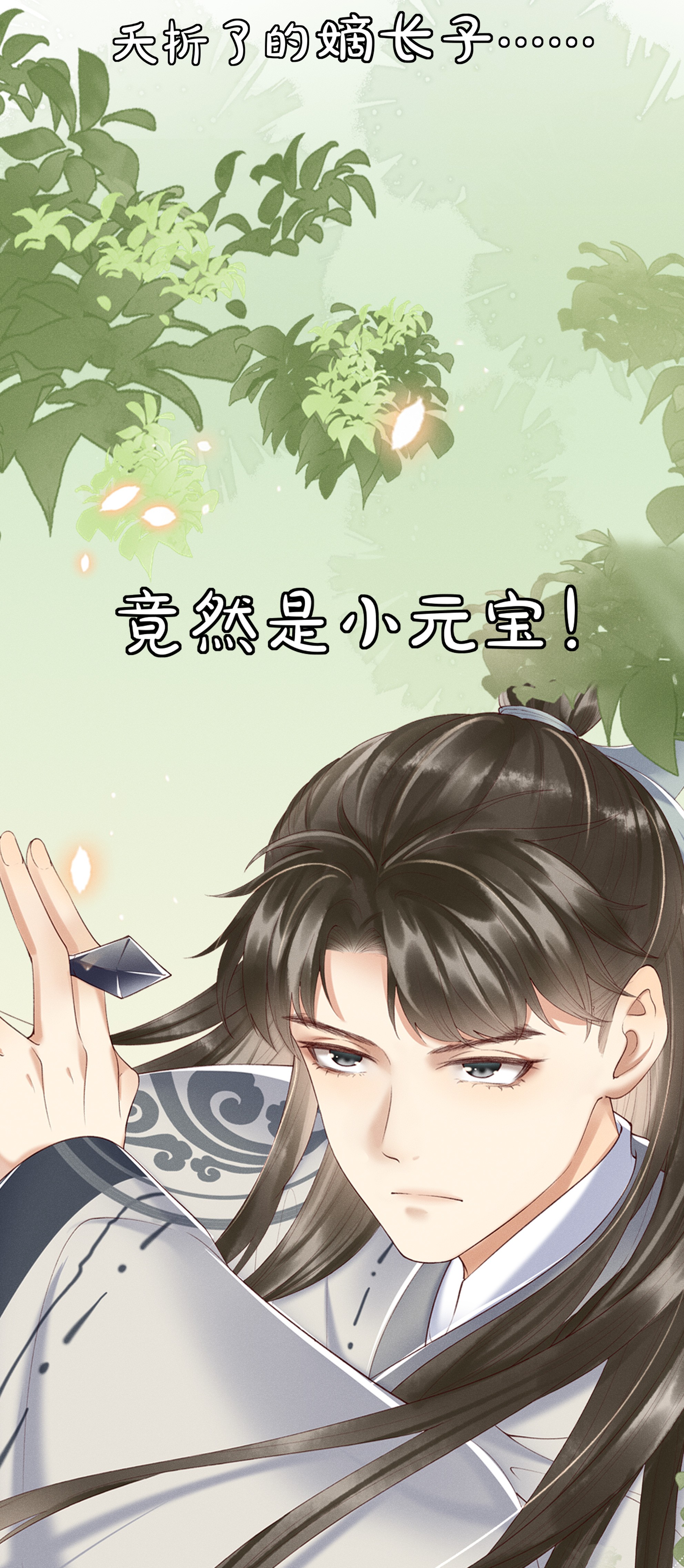 多情应笑我000 预告