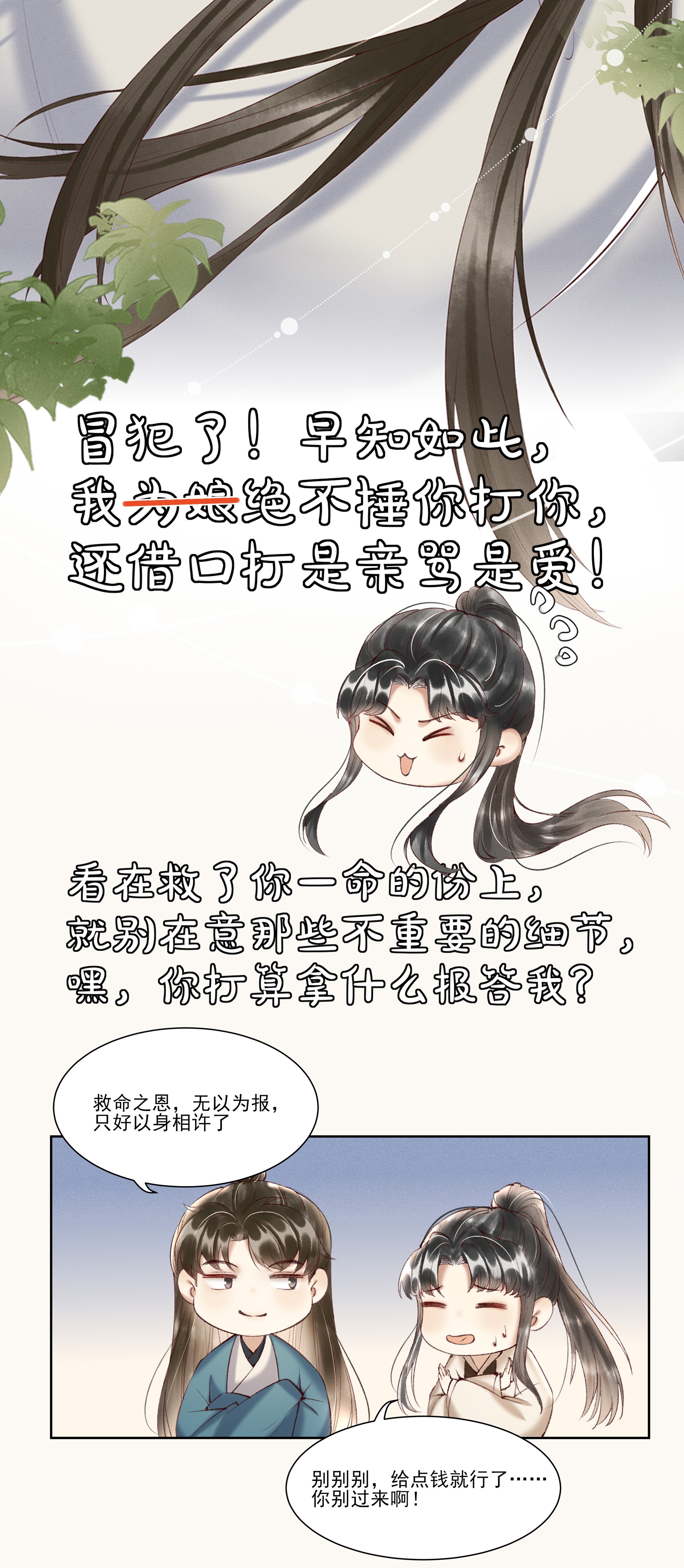多情应笑我000 预告