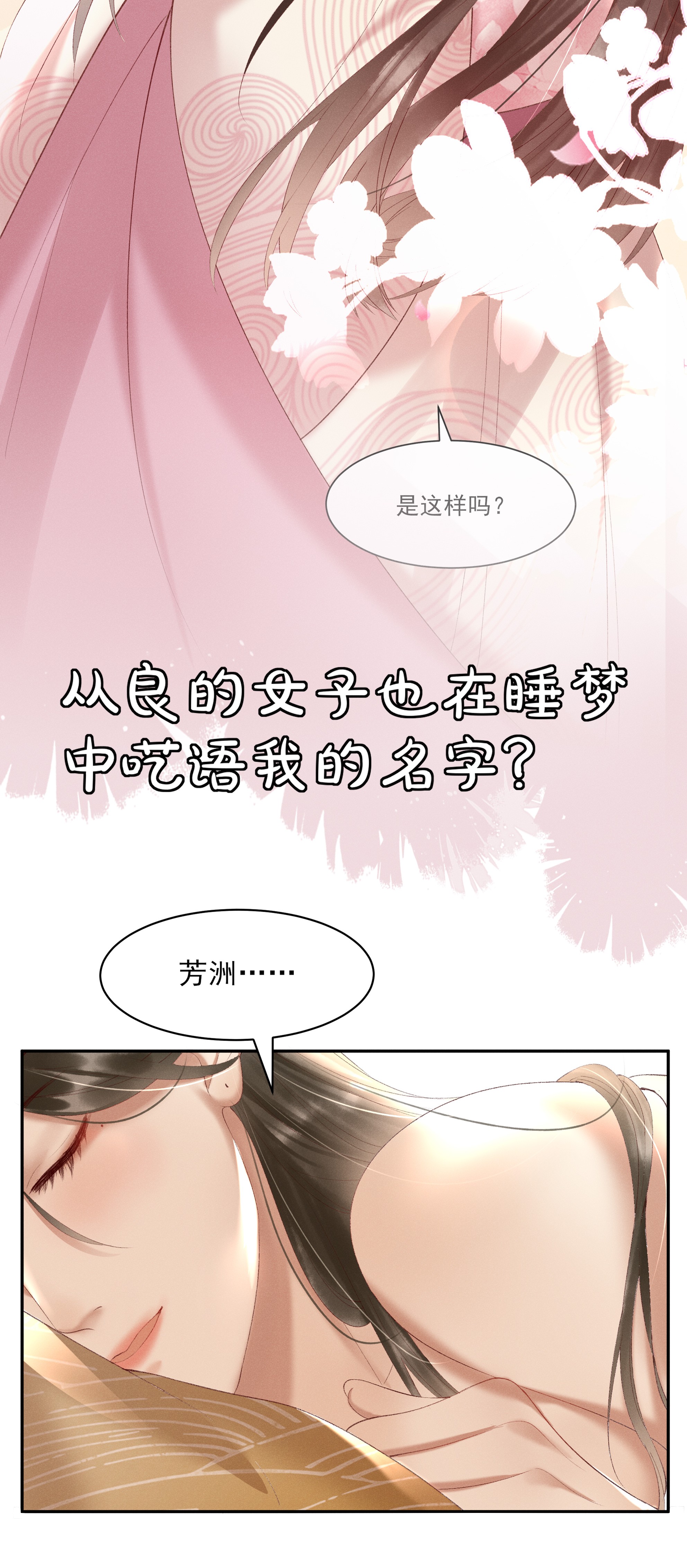 多情应笑我000 预告