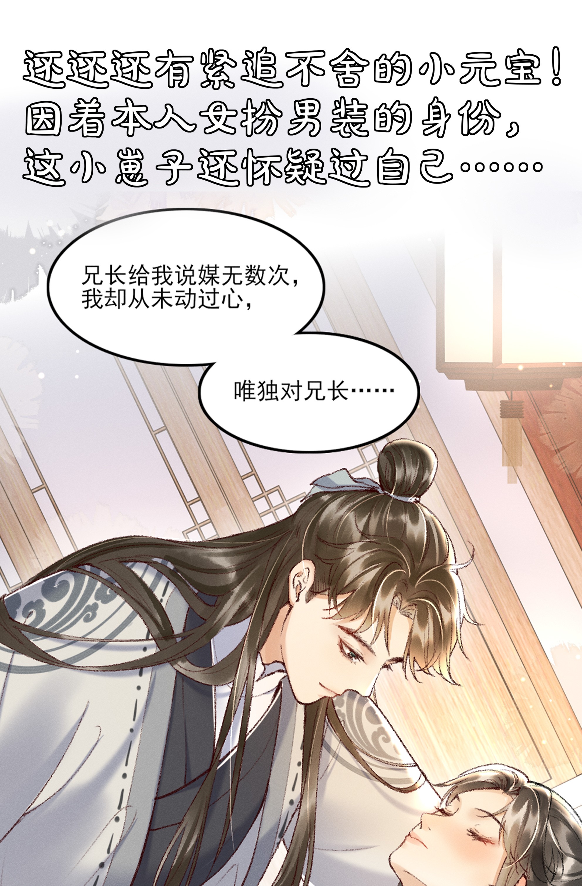 多情应笑我000 预告