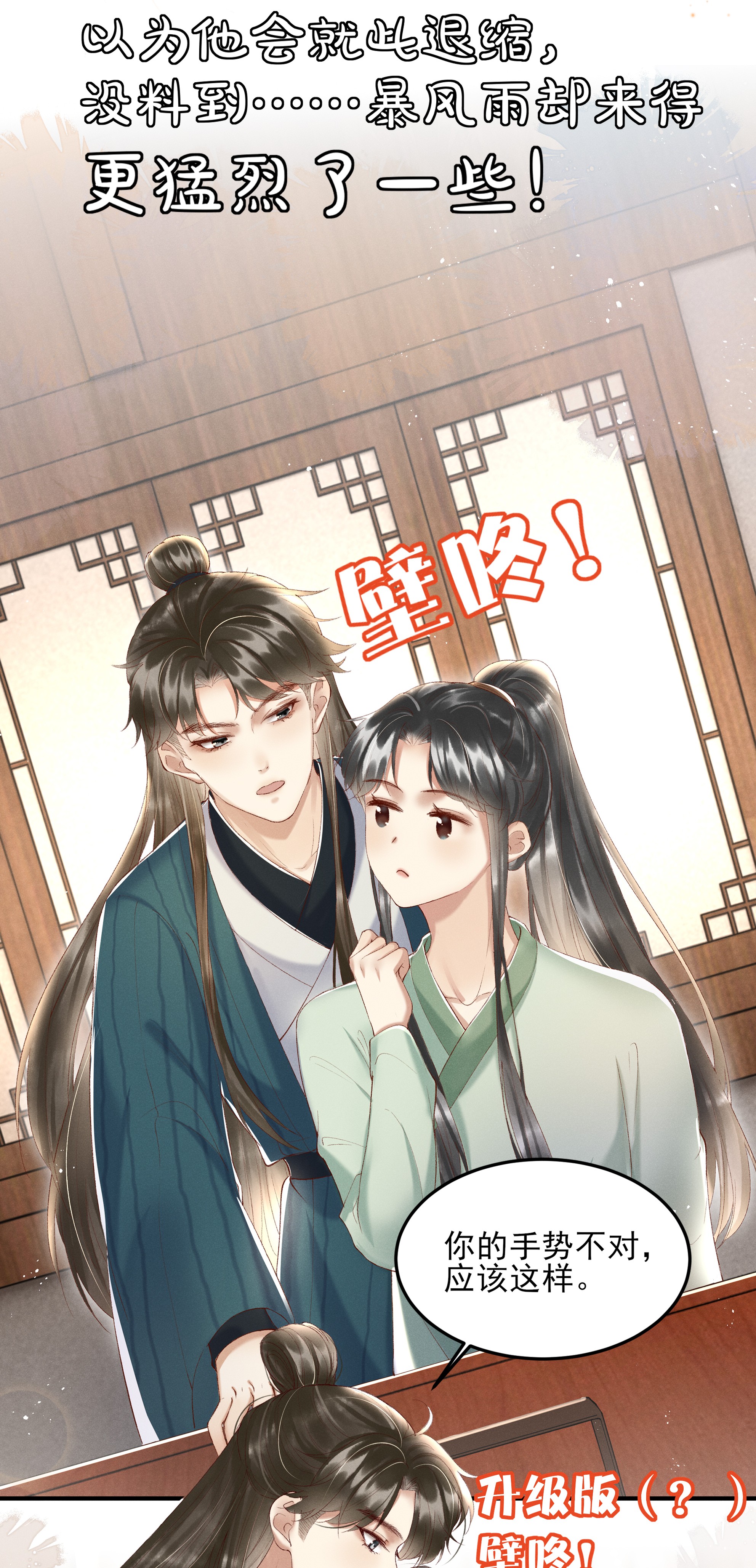 多情应笑我000 预告