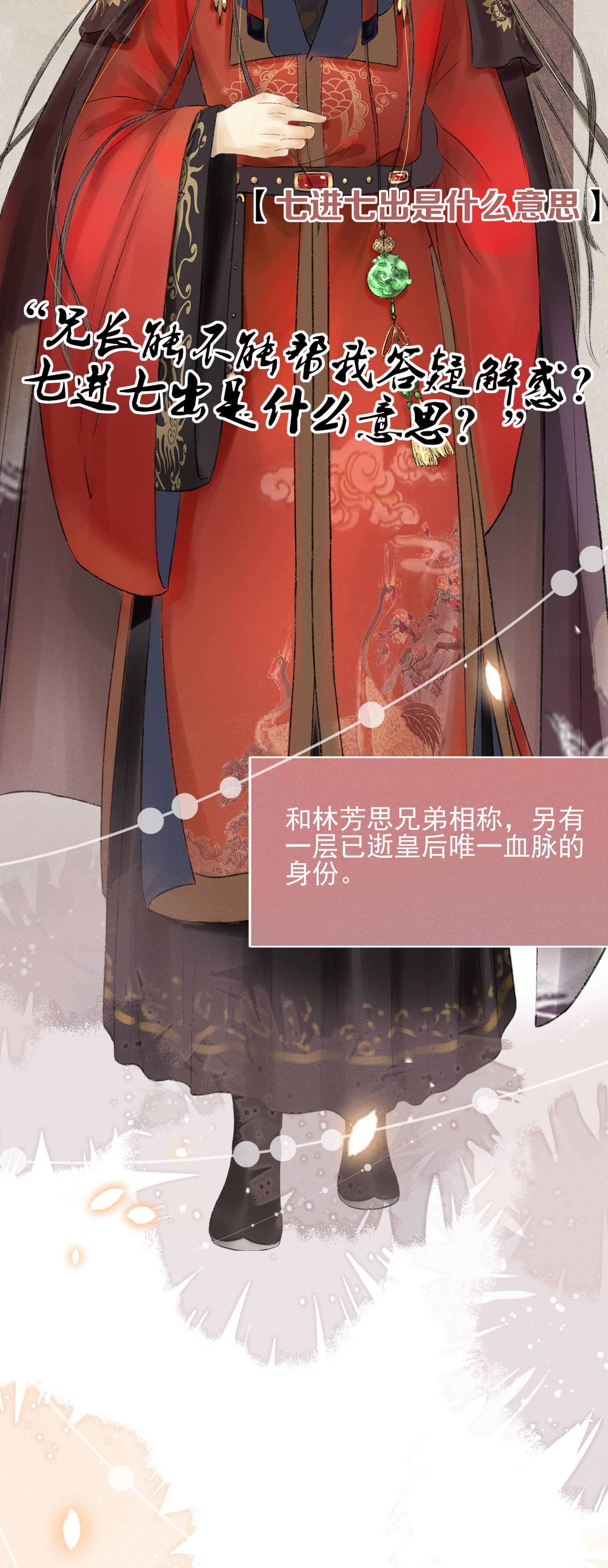 多情应笑我000 预告