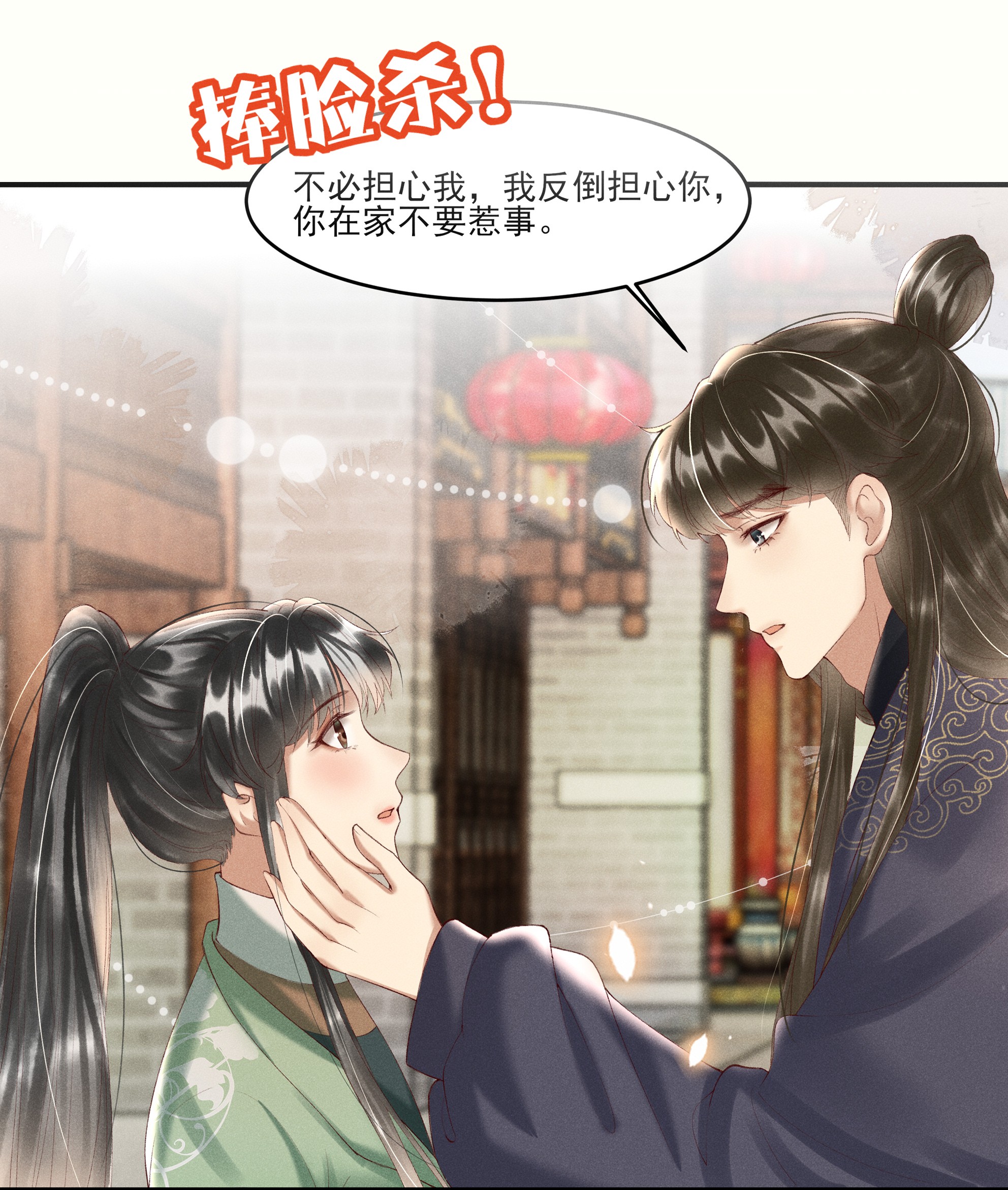 多情应笑我000 预告