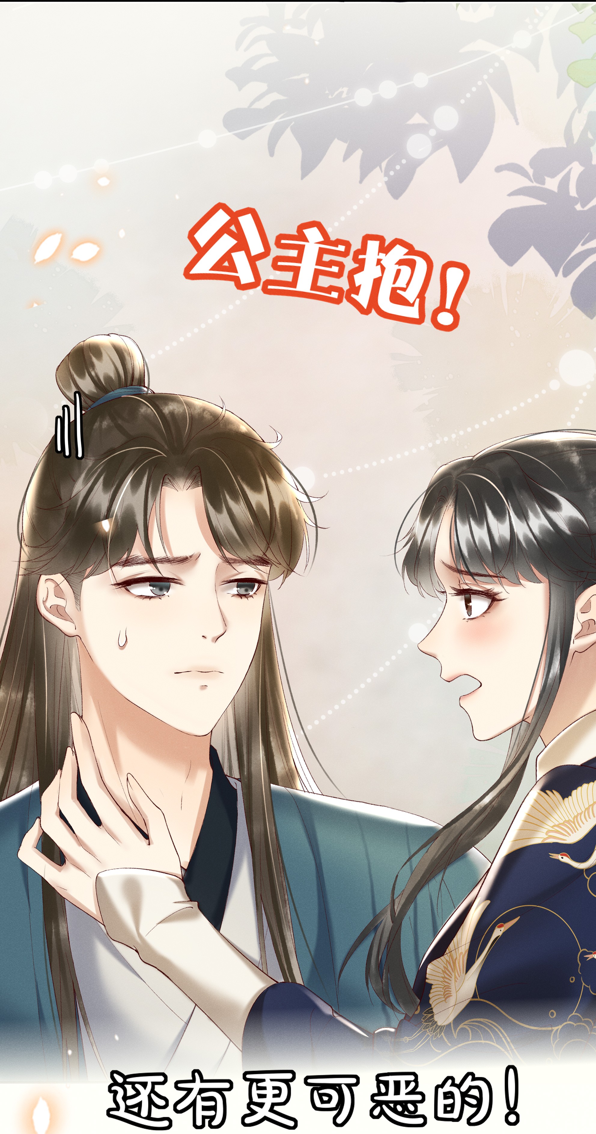 多情应笑我000 预告