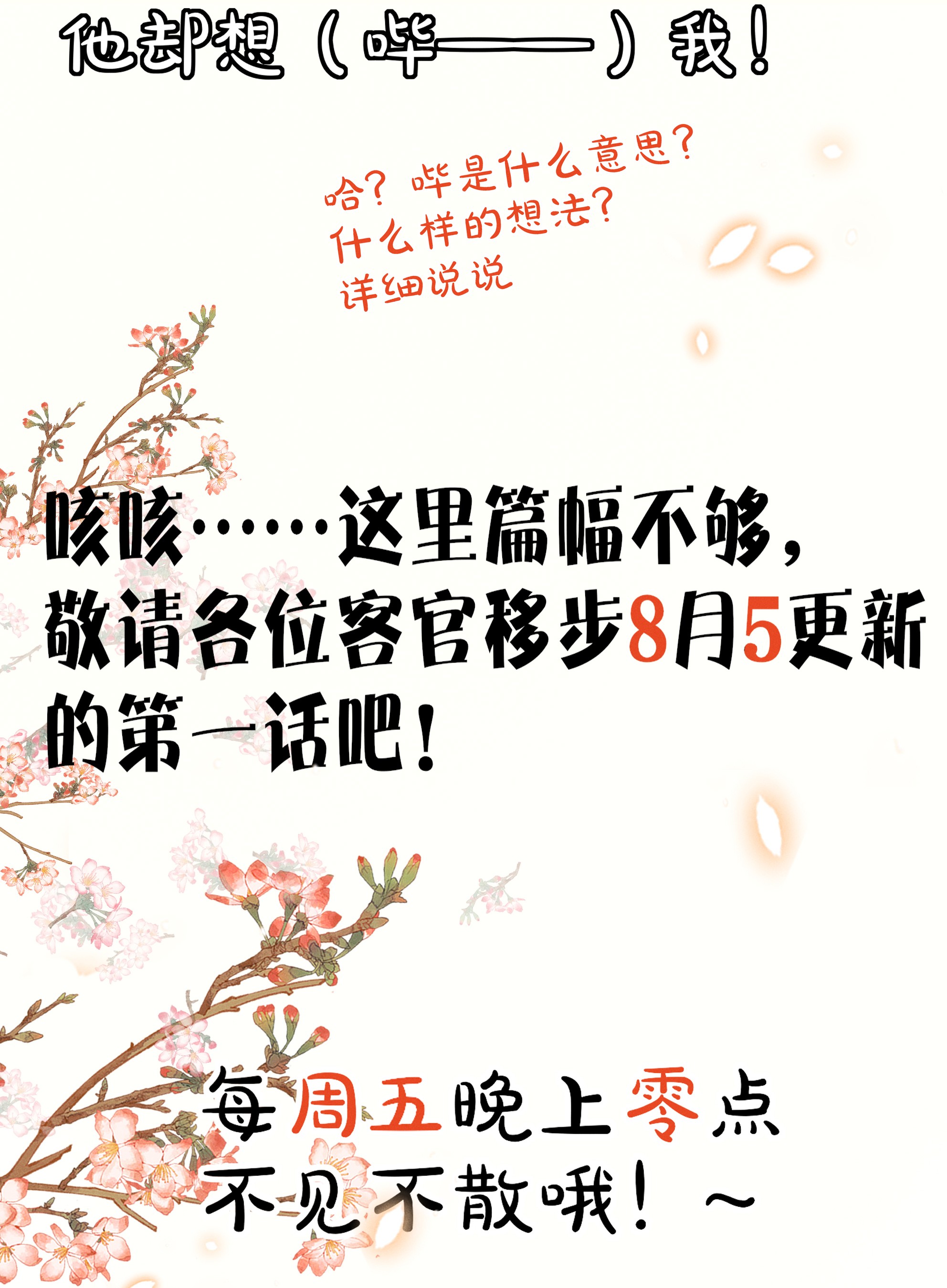 多情应笑我000 预告