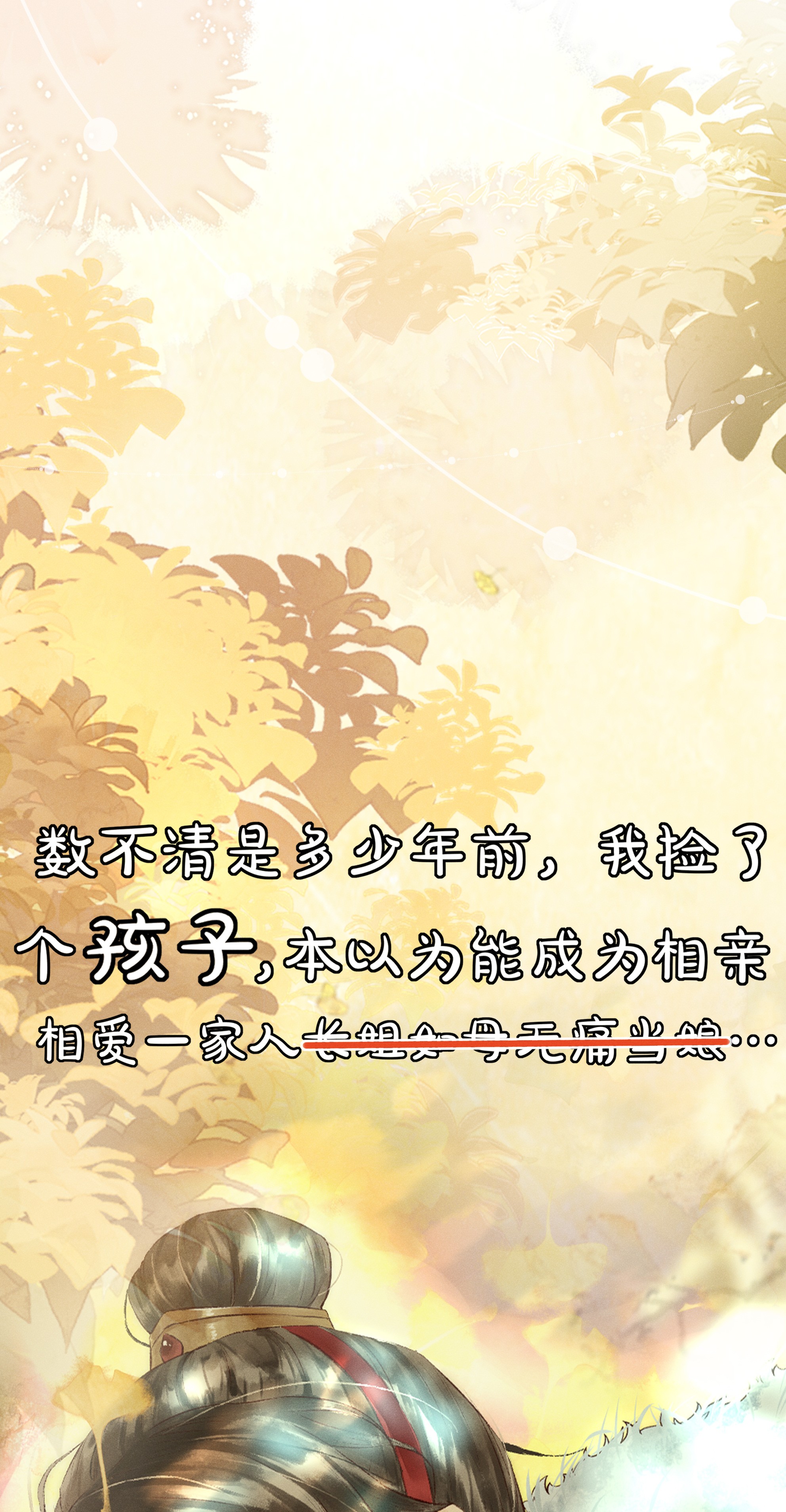 多情应笑我000 预告