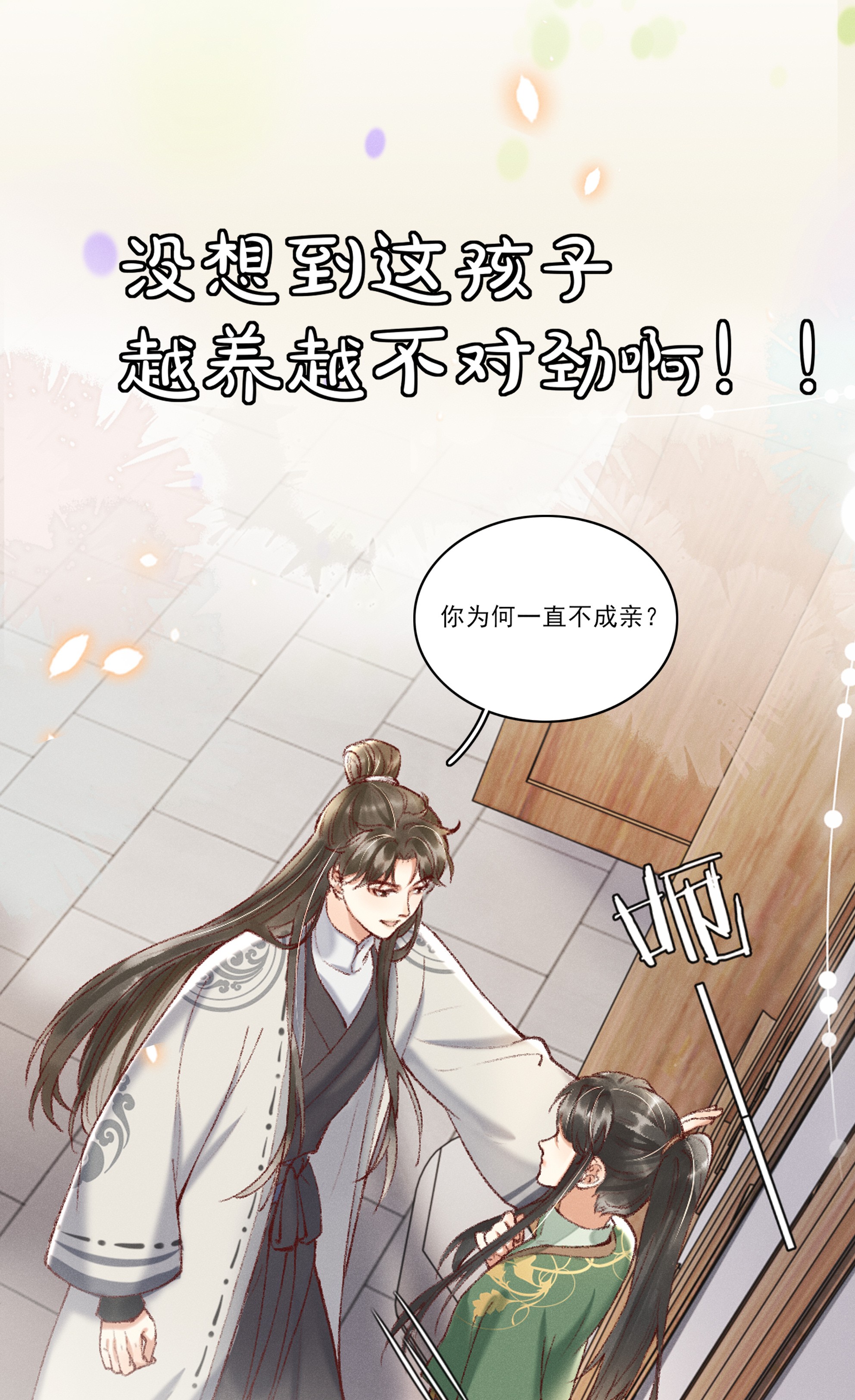 多情应笑我000 预告