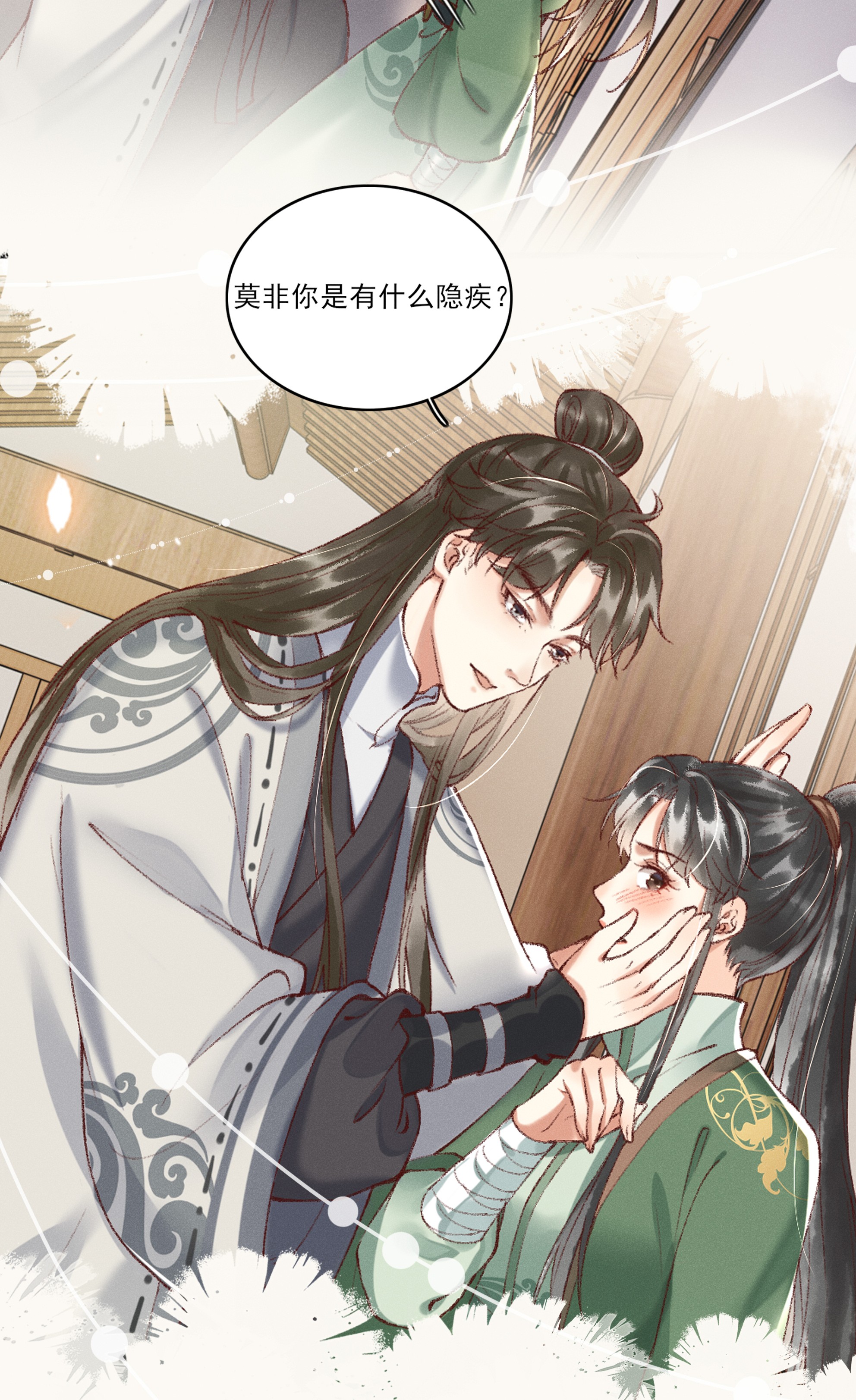 多情应笑我000 预告