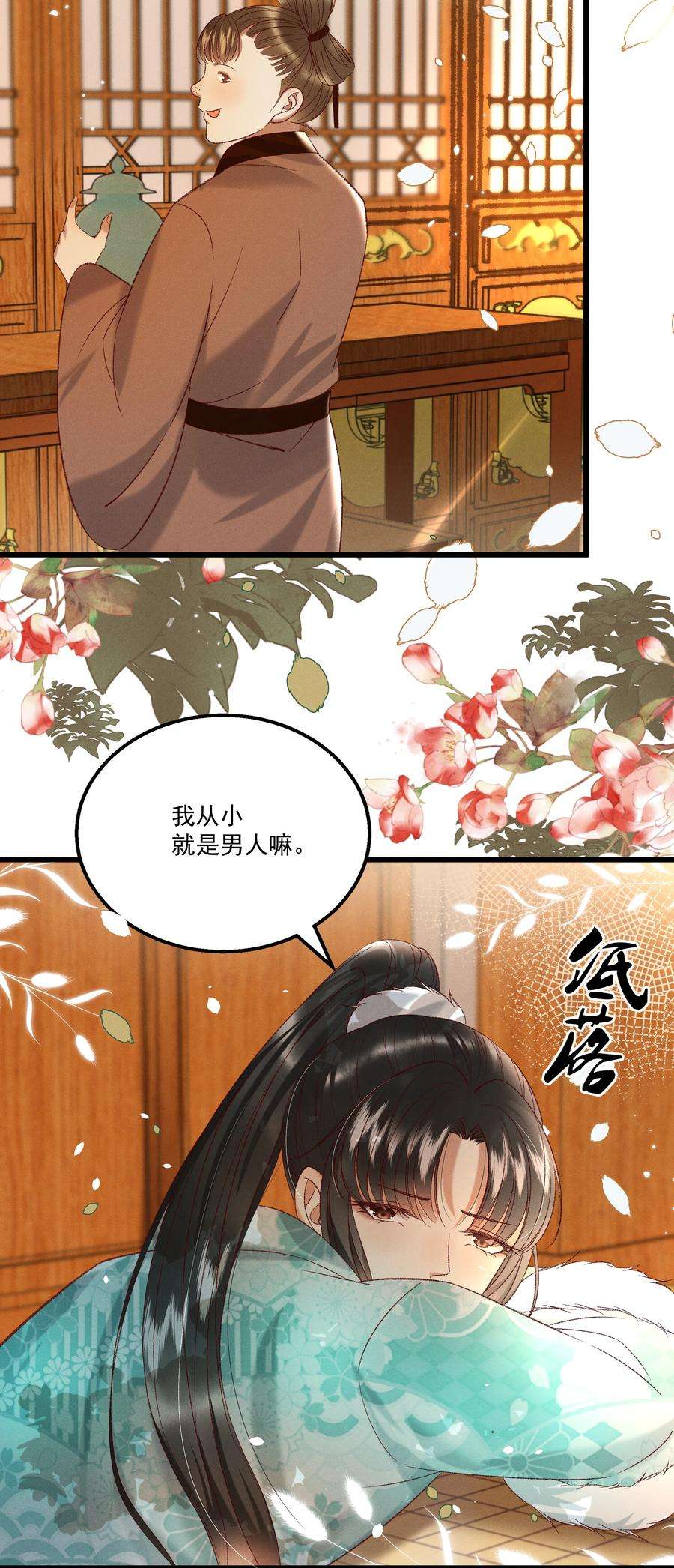 多情应笑我031 天干物燥，有点上火