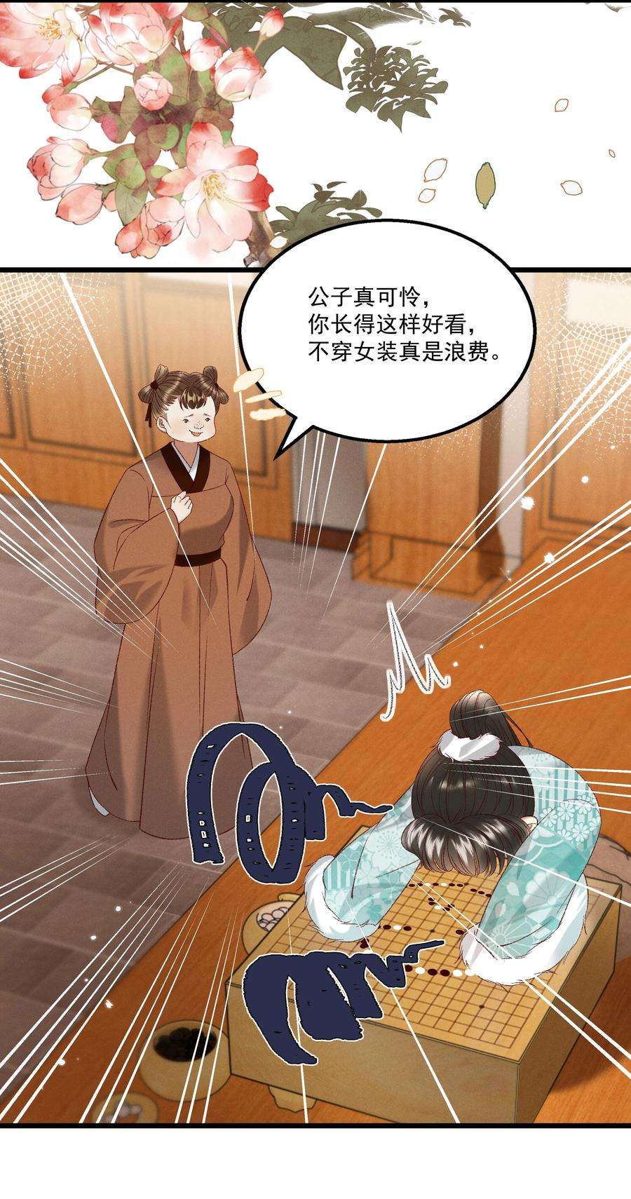 多情应笑我031 天干物燥，有点上火